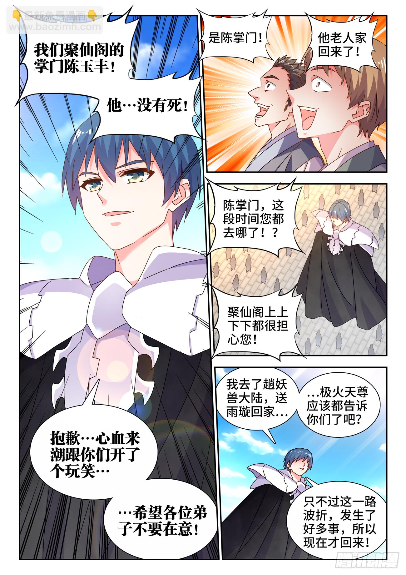 696、战狼-第700话