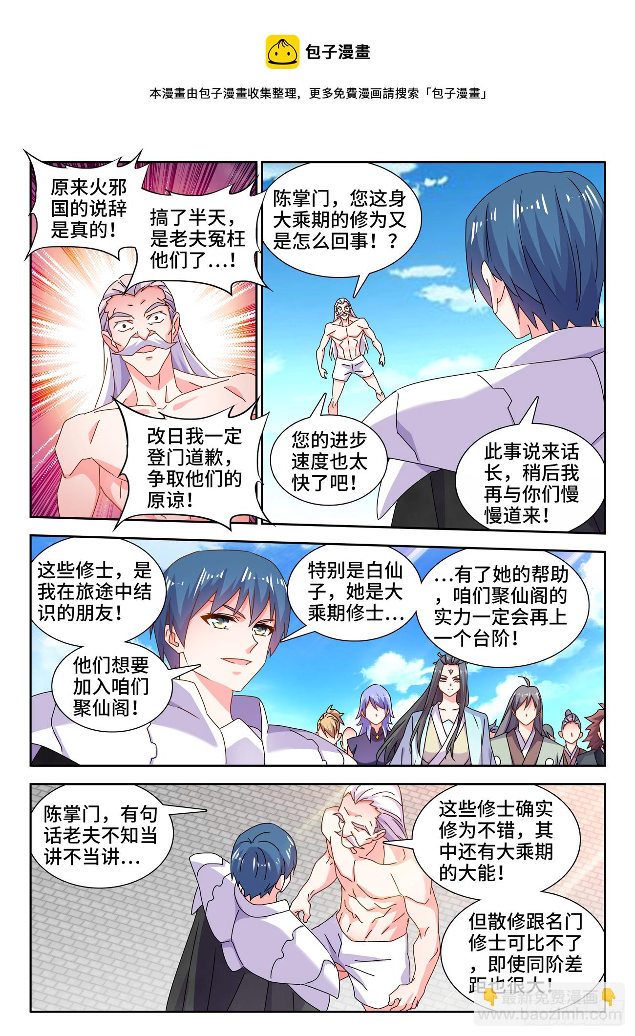 696、战狼-第700话