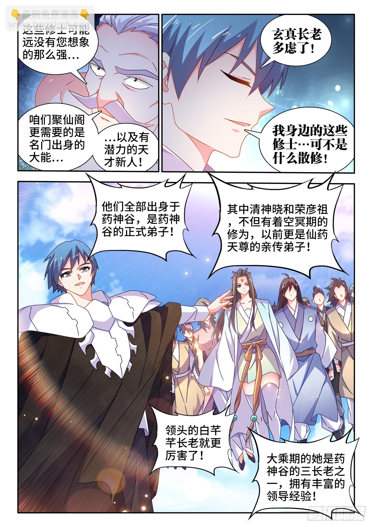 696、战狼-第700话