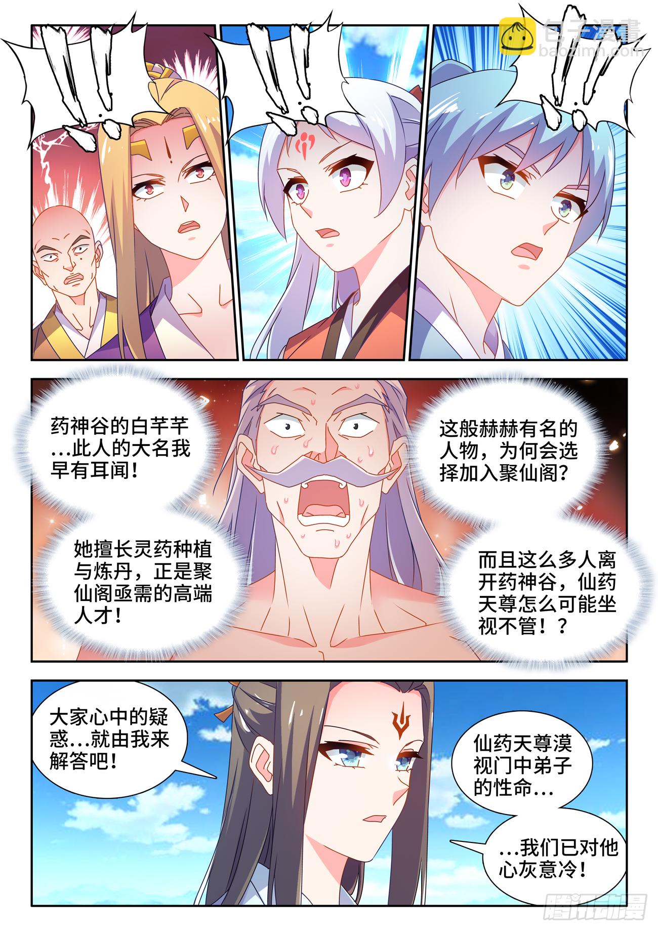 696、战狼-第700话