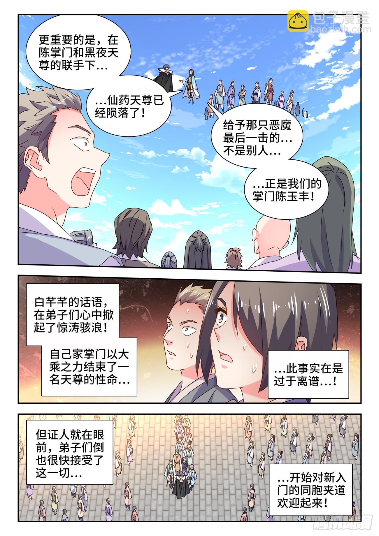 696、战狼-第700话