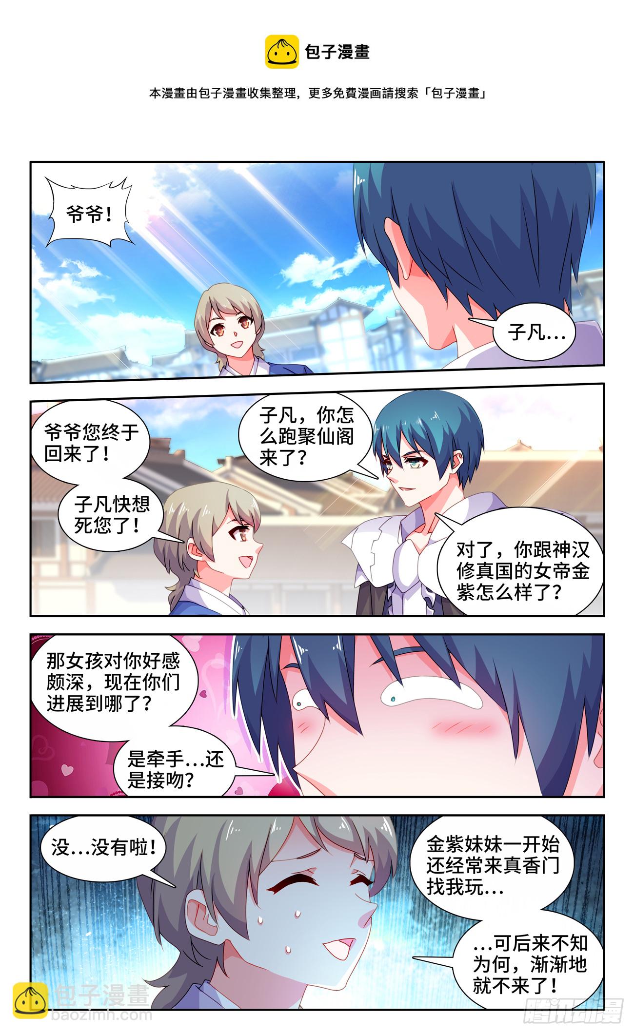 696、战狼-第700话