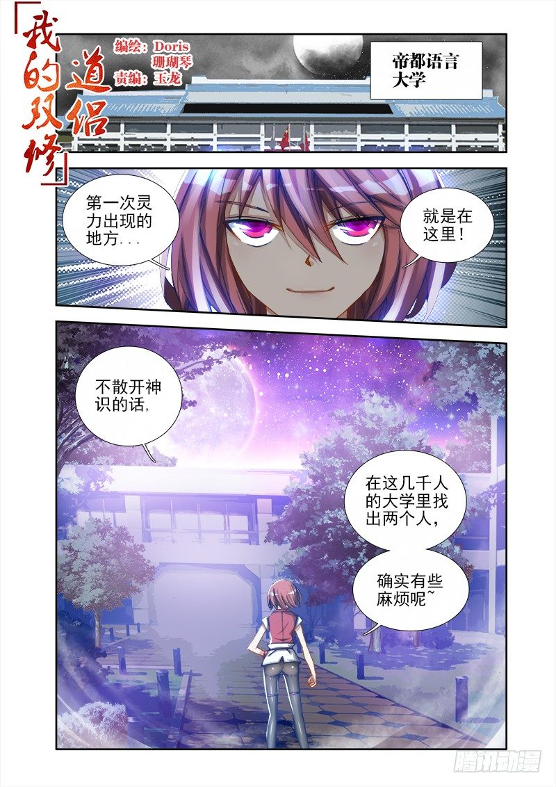 8、微信-第8话