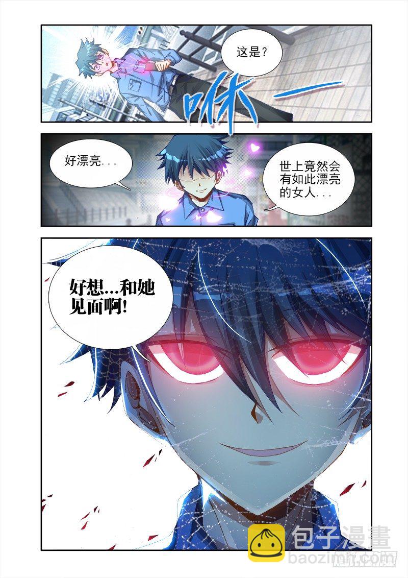 8、微信-第8话