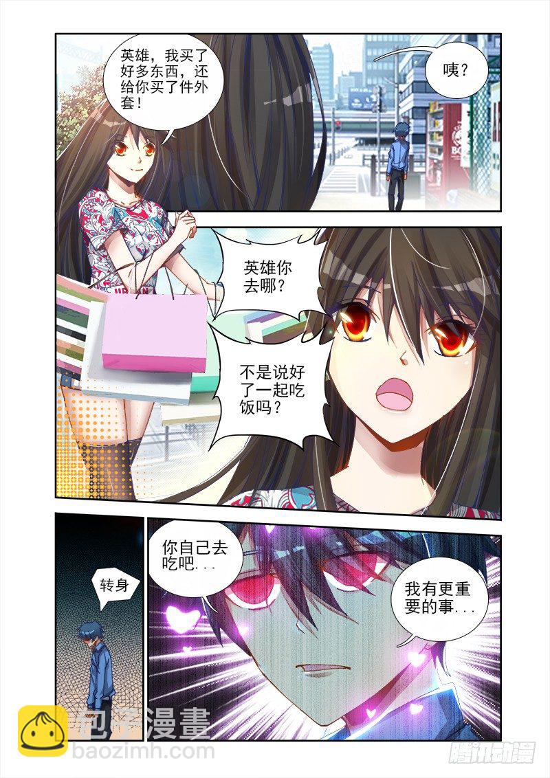 8、微信-第8话