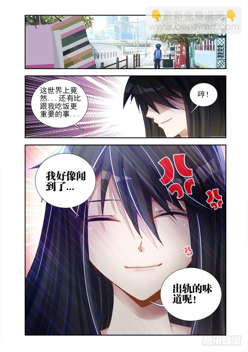 8、微信-第8话
