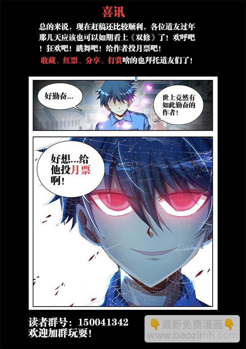 8、微信-第8话