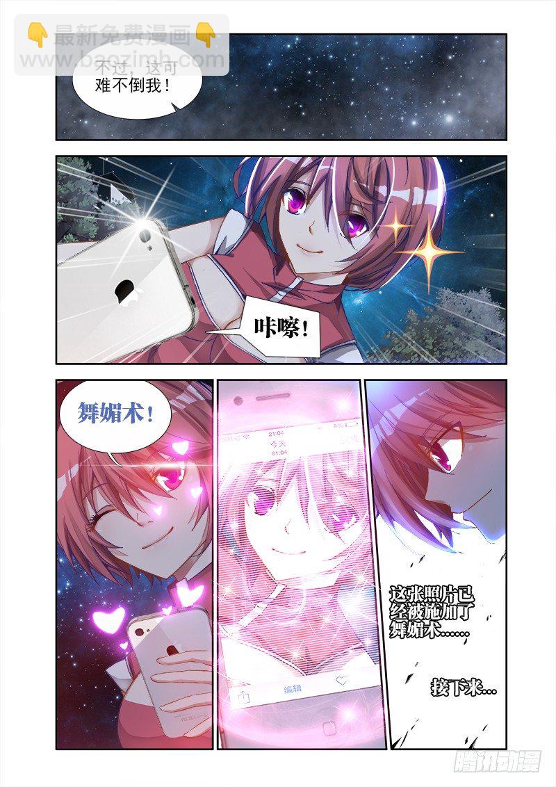 8、微信-第8话