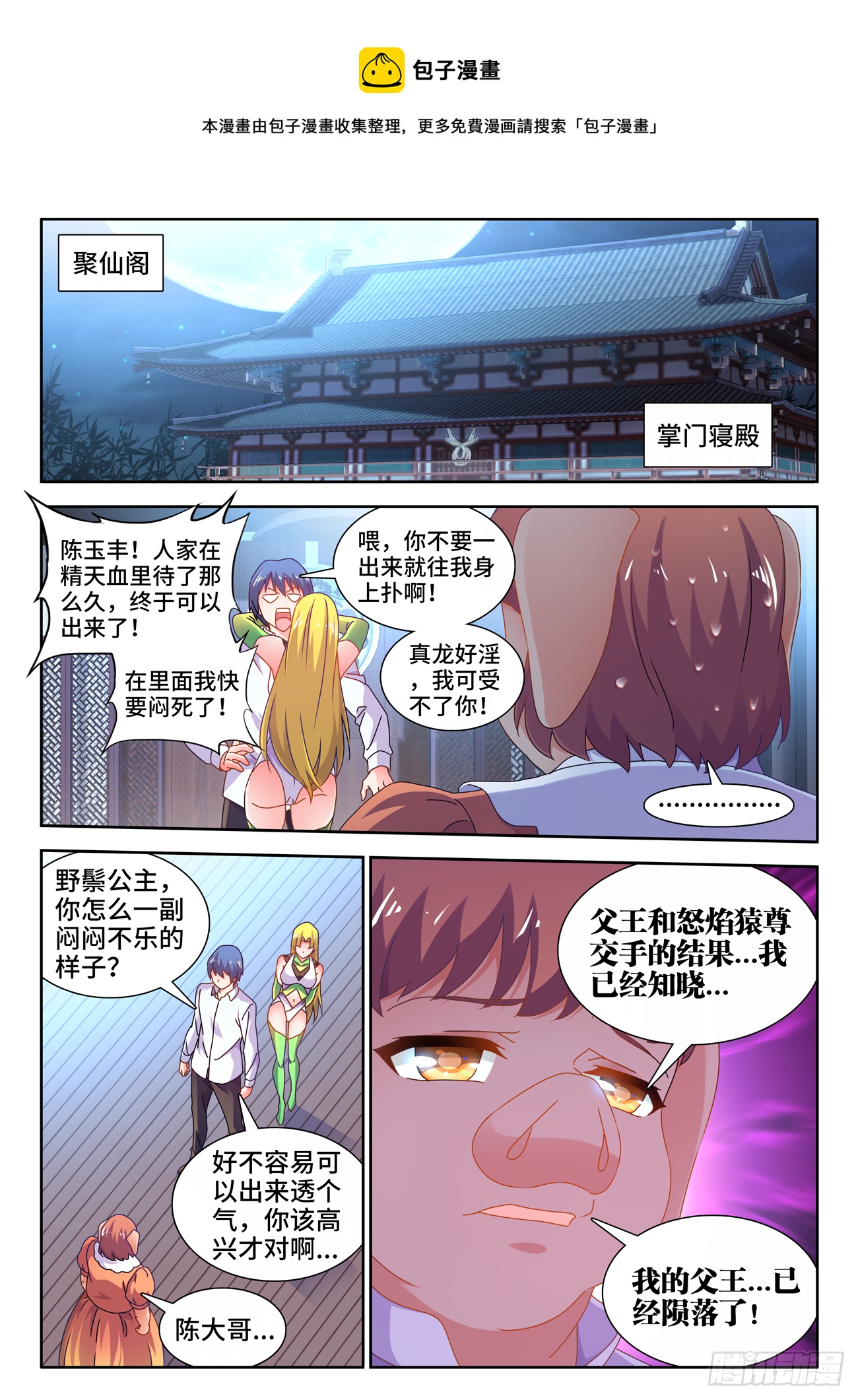 698、出关-第702话