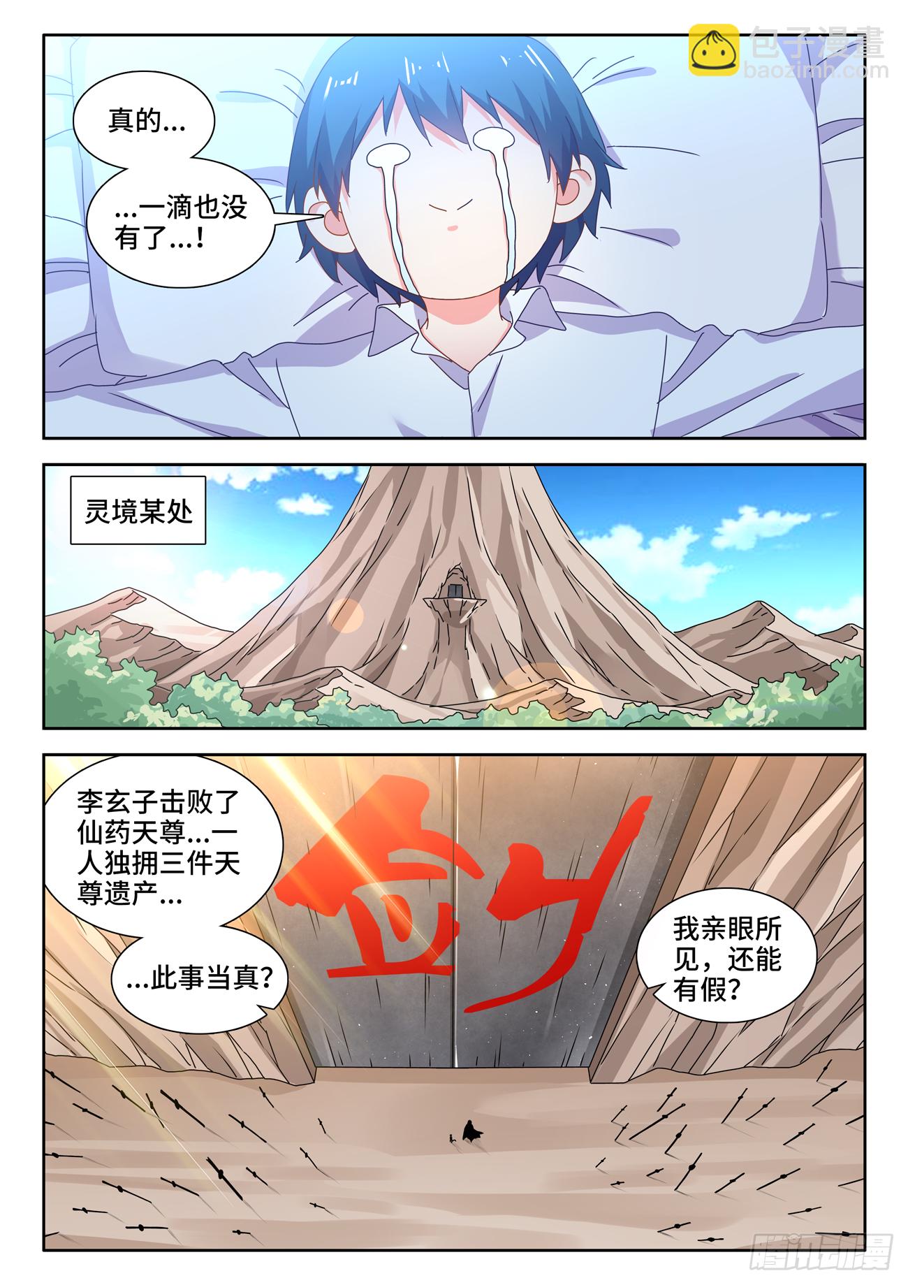 698、出关-第702话
