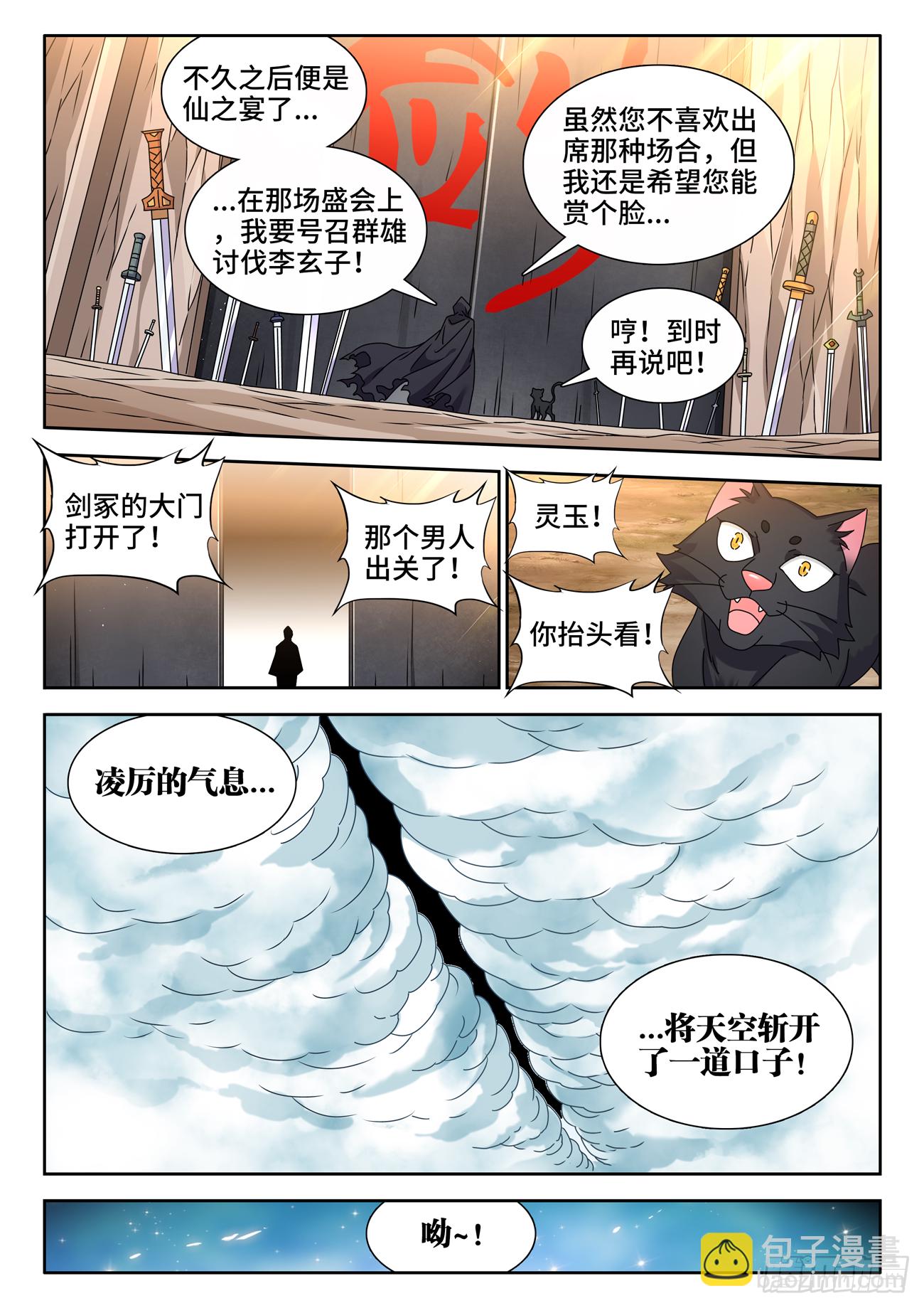 698、出关-第702话