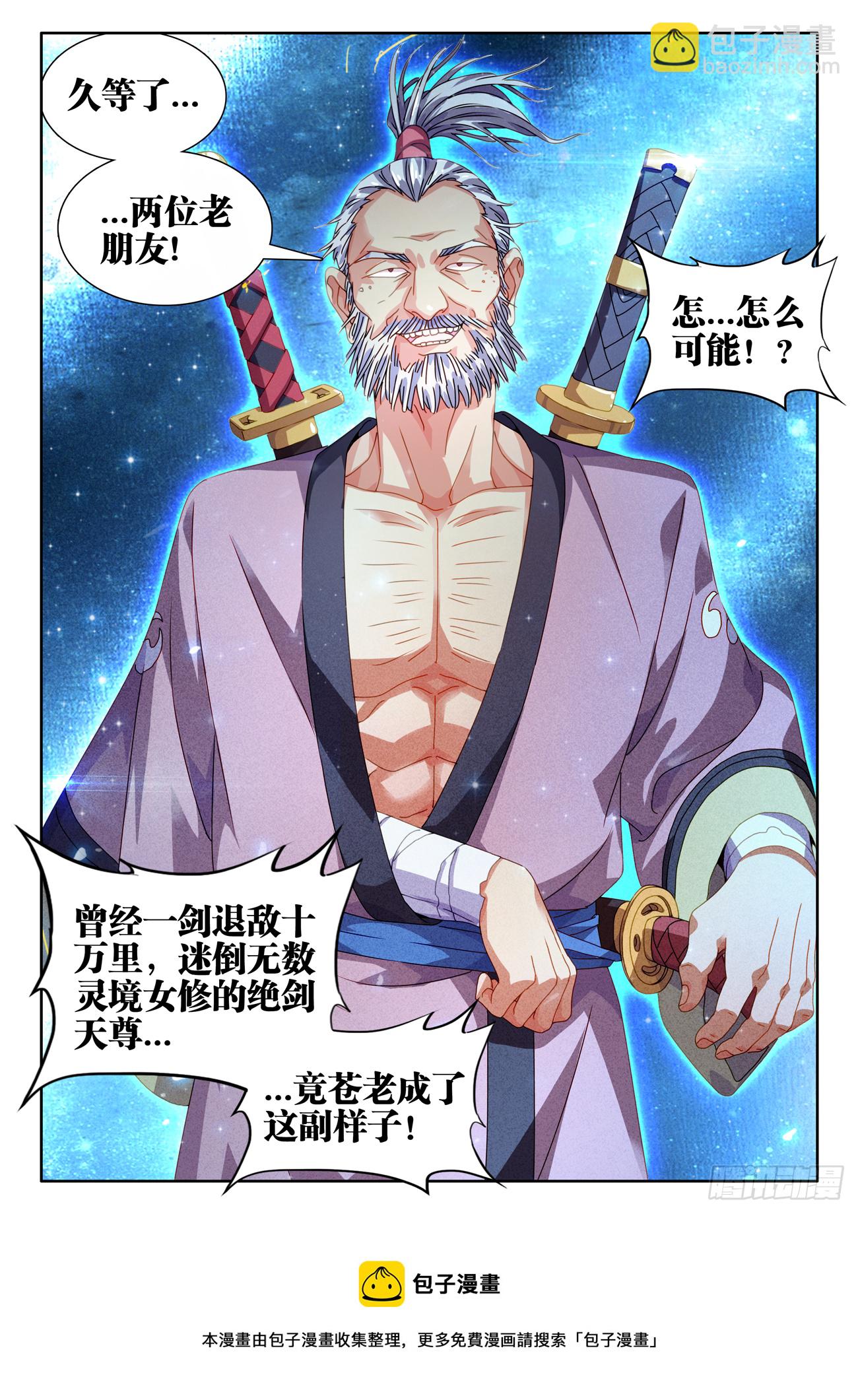 698、出关-第702话