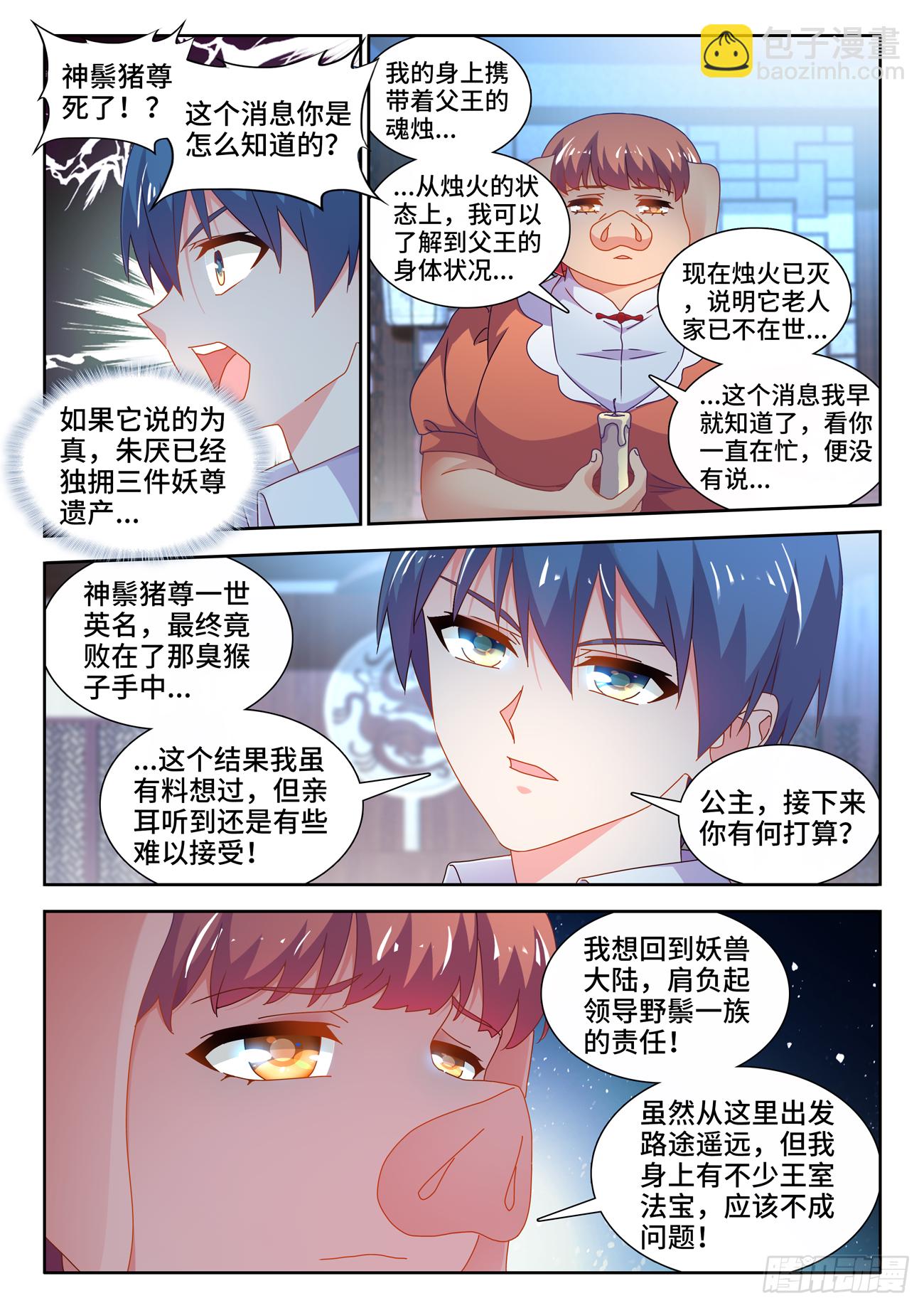 698、出关-第702话