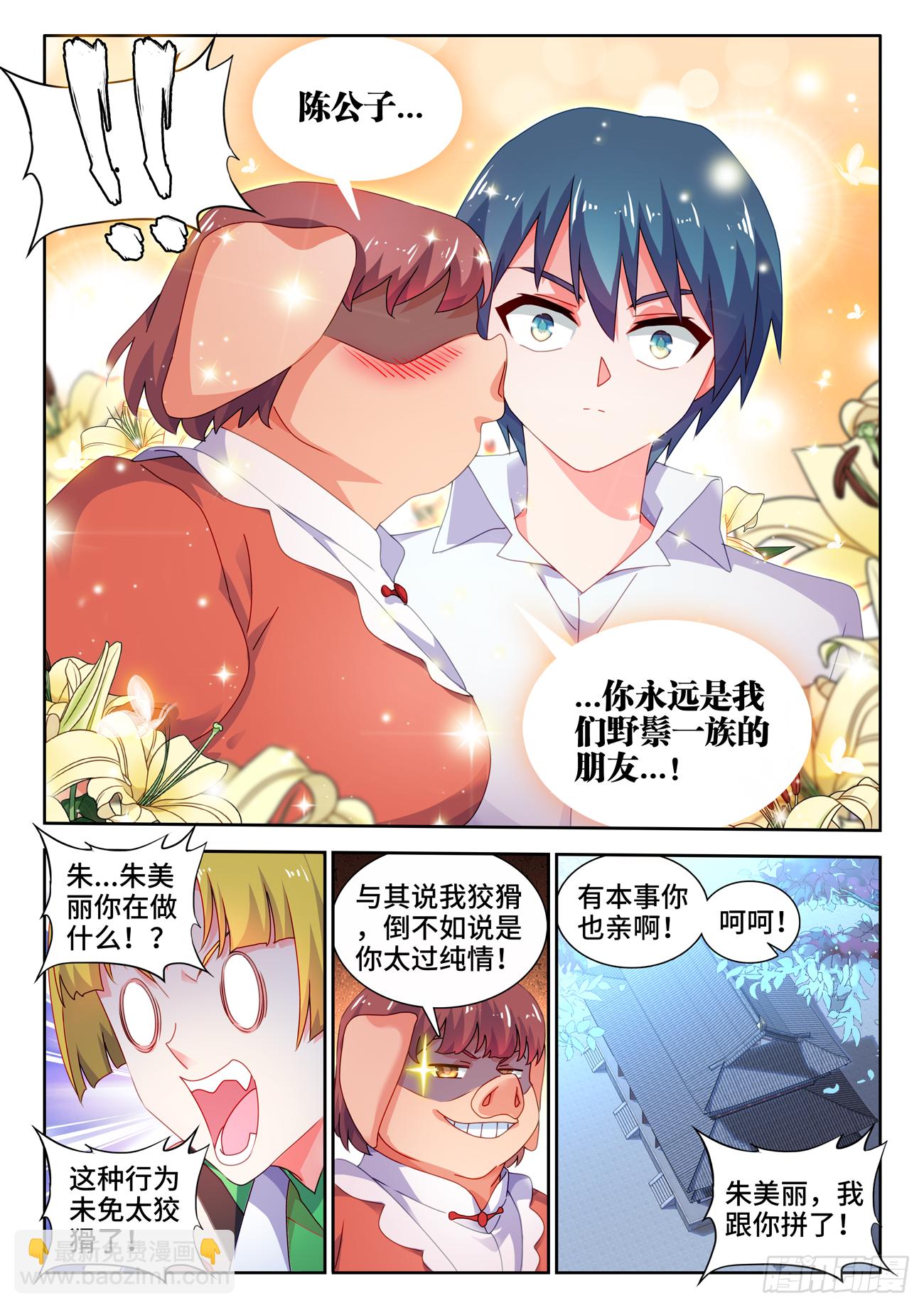 698、出关-第702话