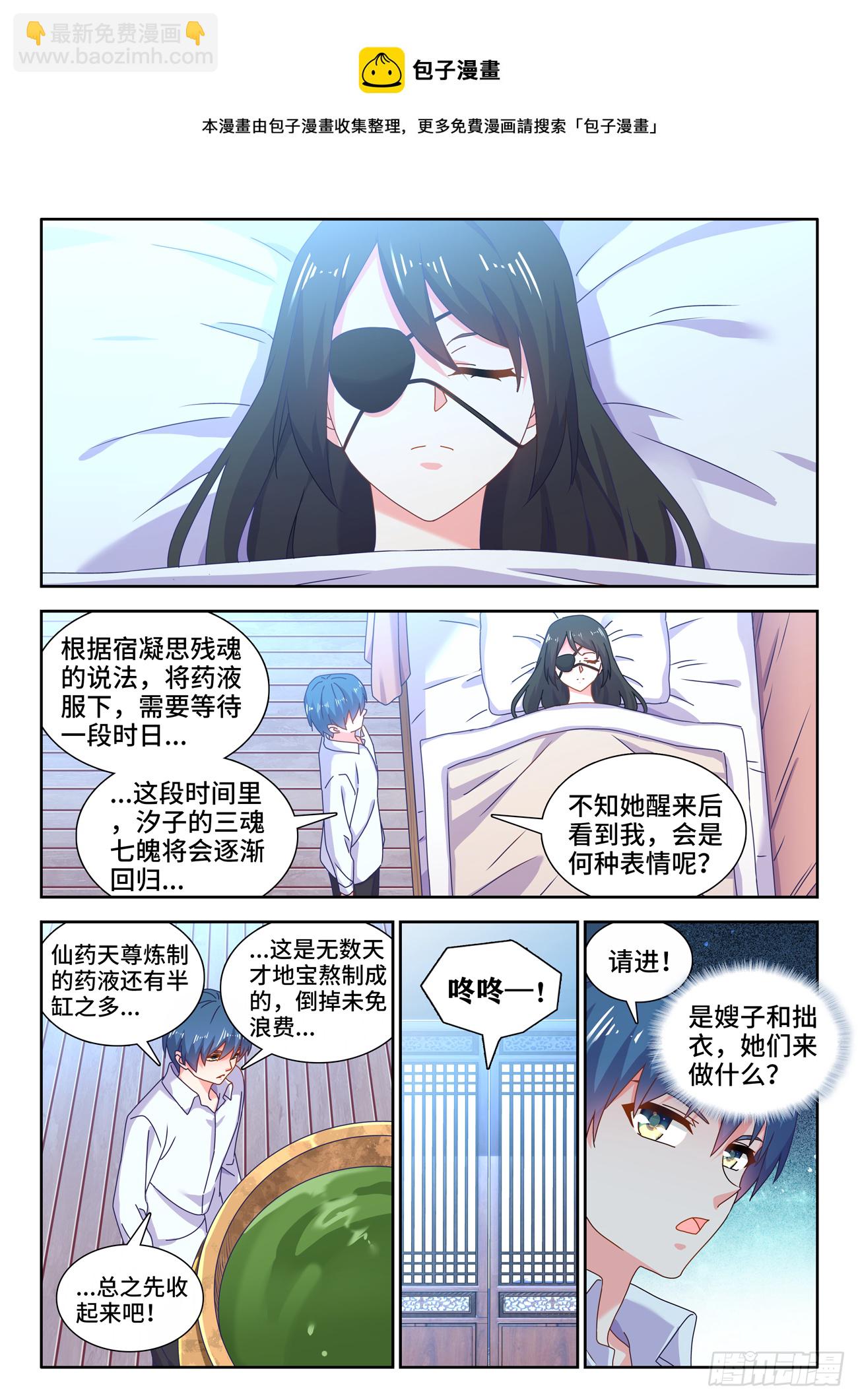 698、出关-第702话