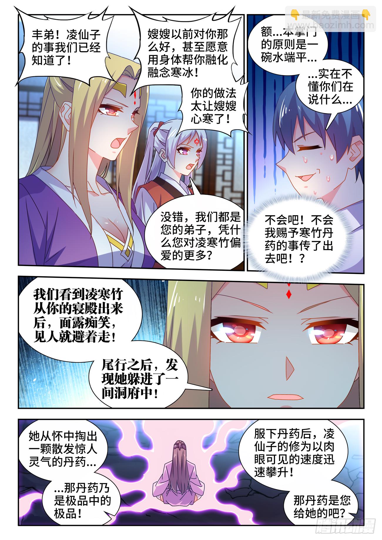 698、出关-第702话