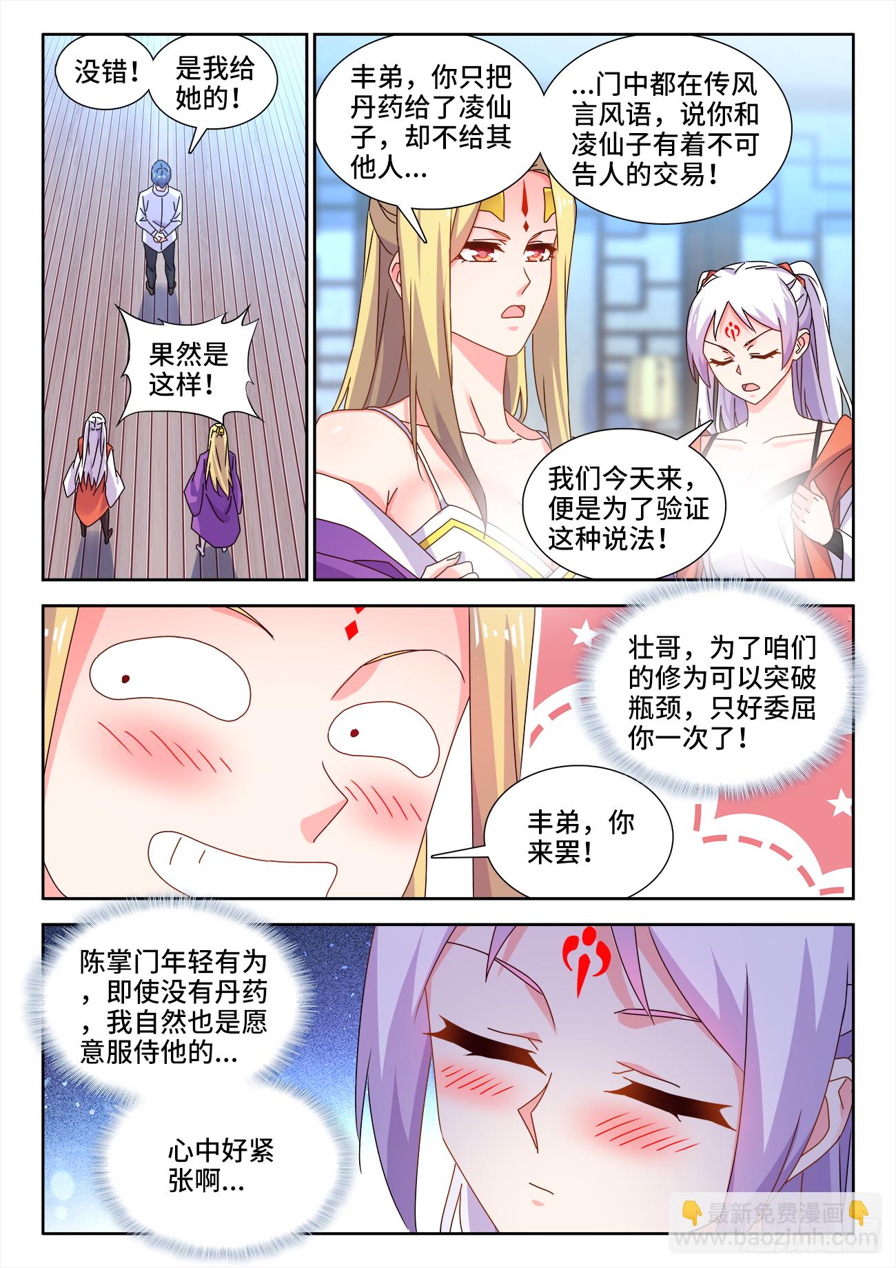 698、出关-第702话