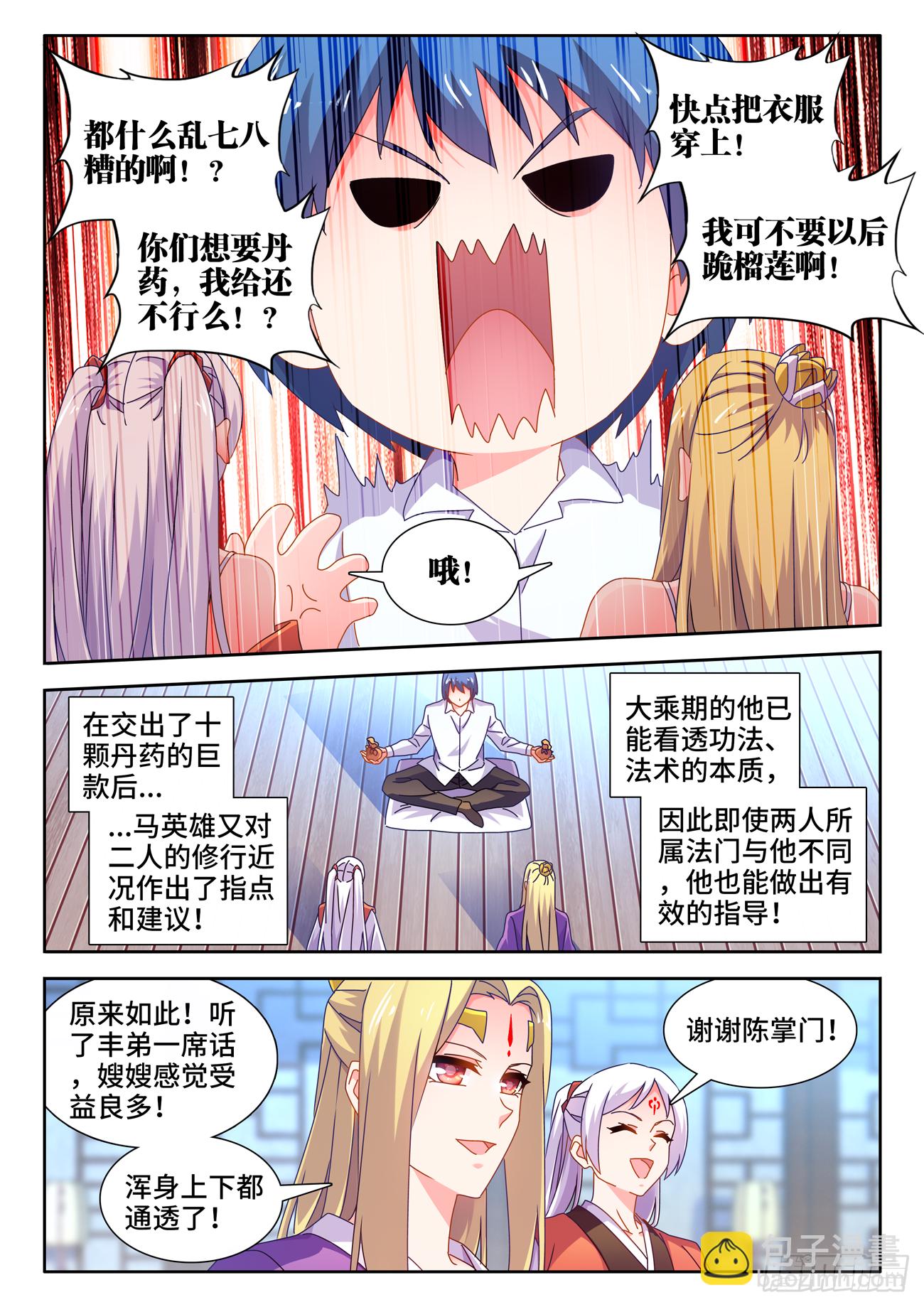 698、出关-第702话