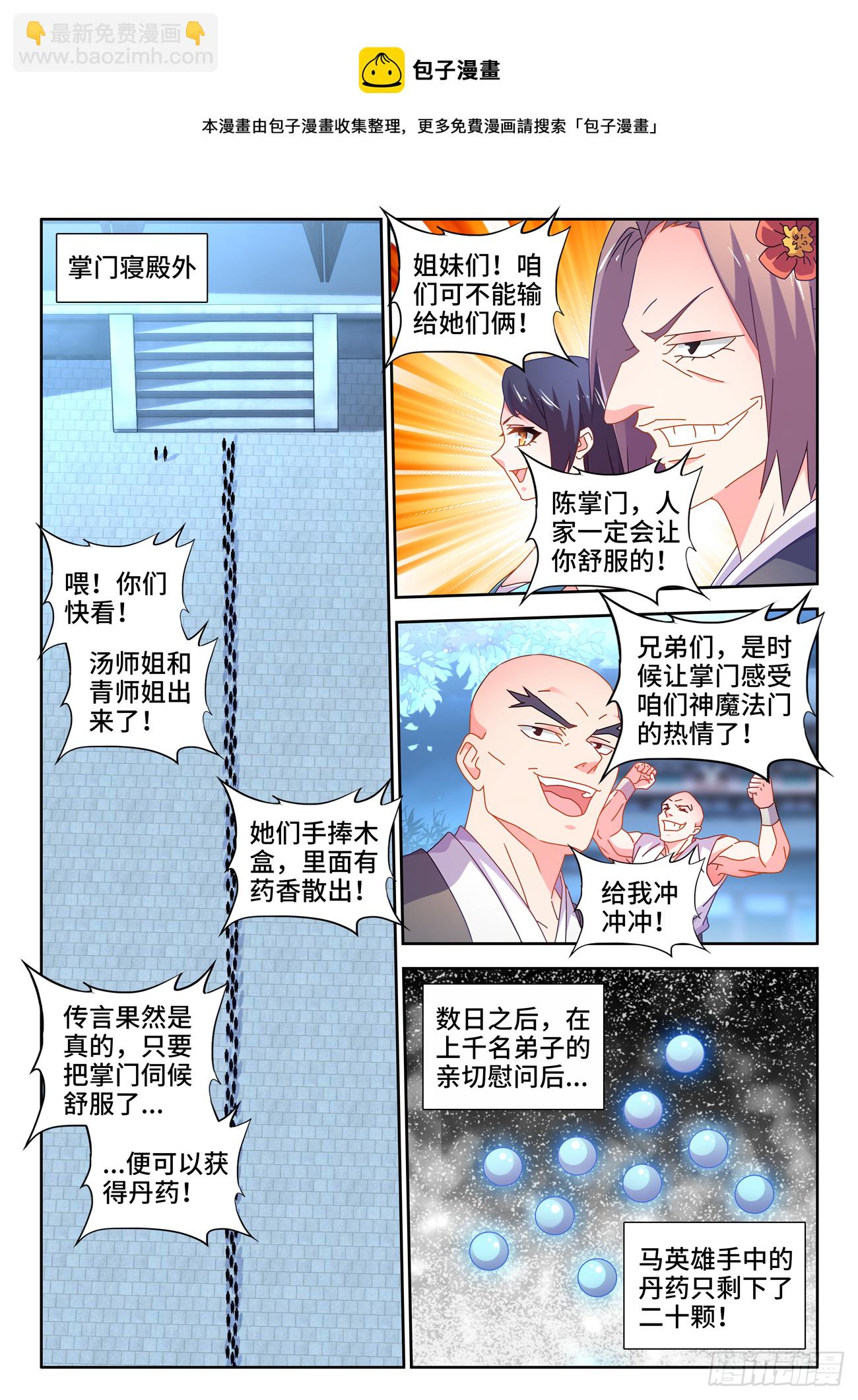 698、出关-第702话