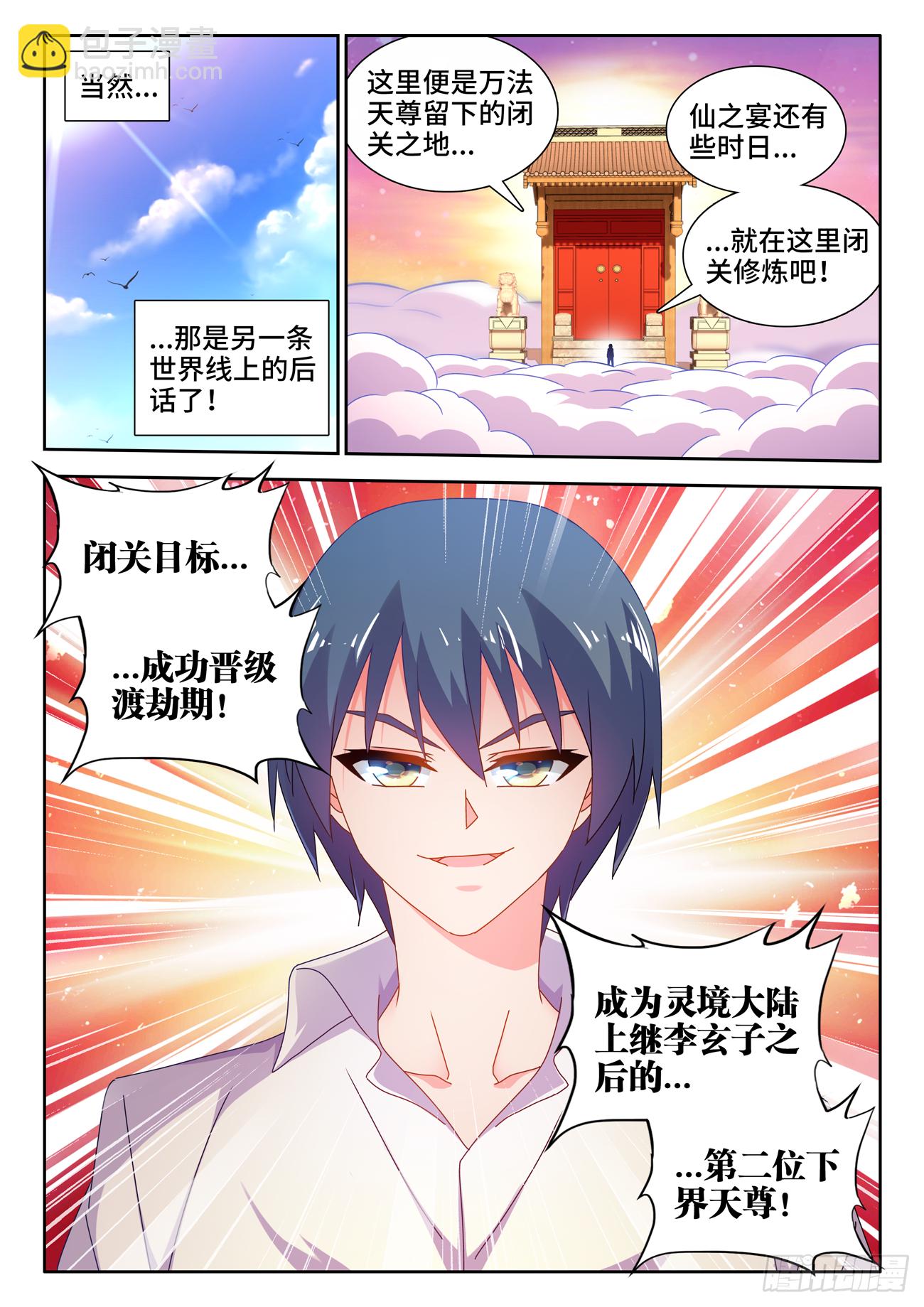 700、我是卧底-第704话