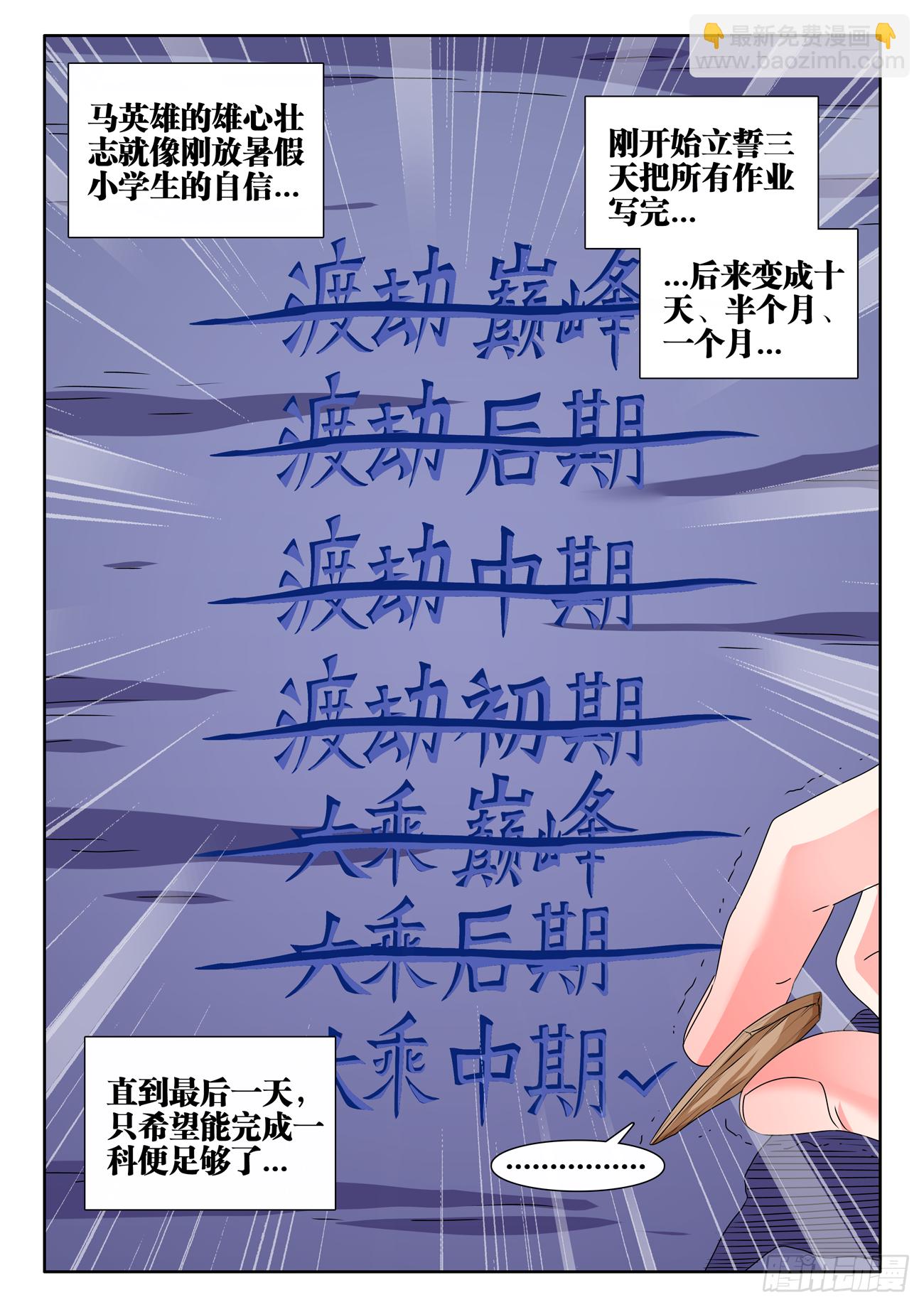 700、我是卧底-第704话