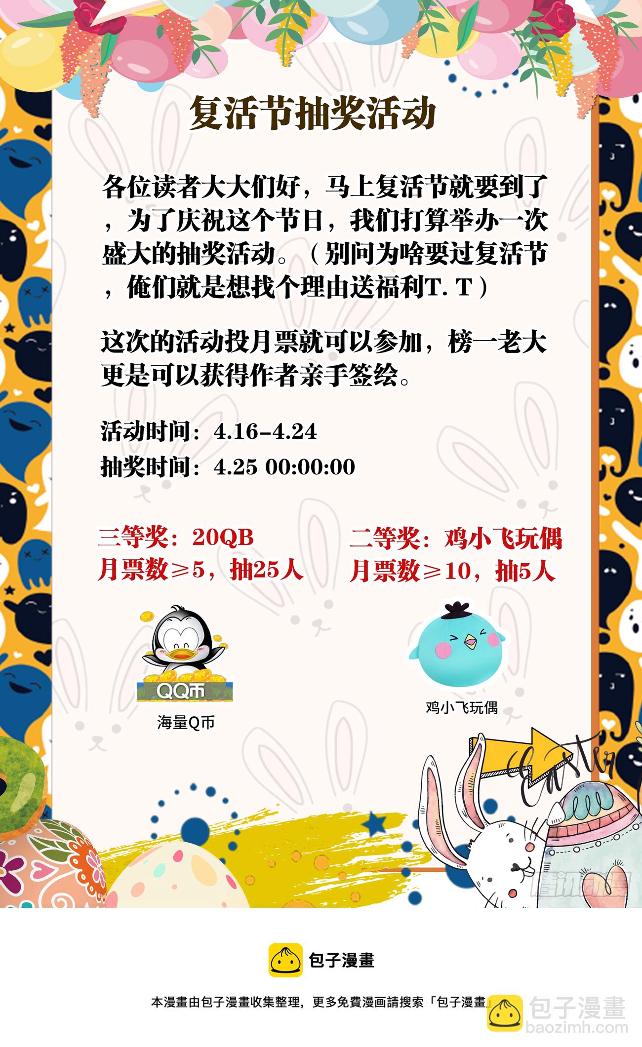 700、我是卧底-第704话