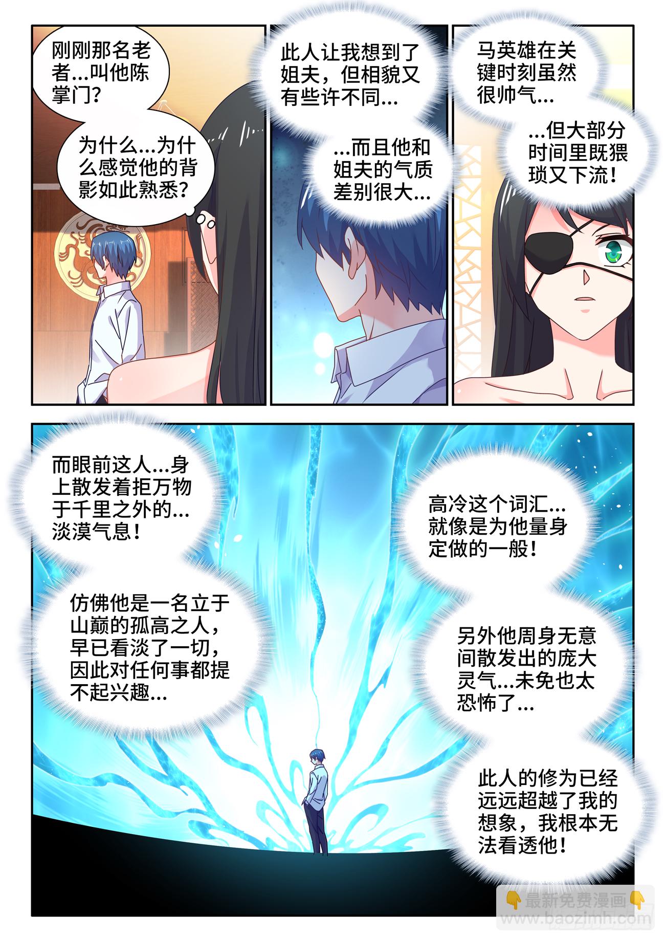 700、我是卧底-第704话