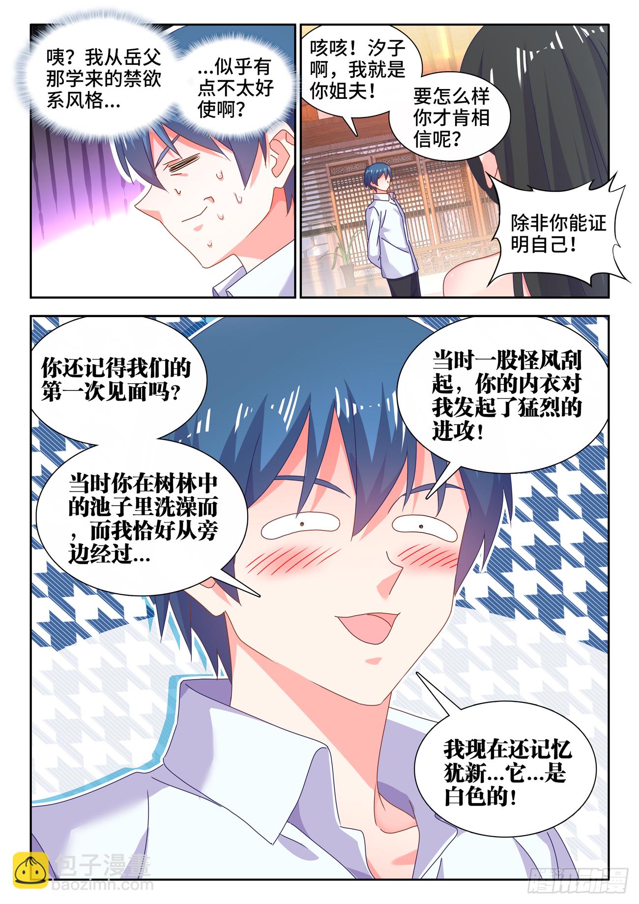 700、我是卧底-第704话