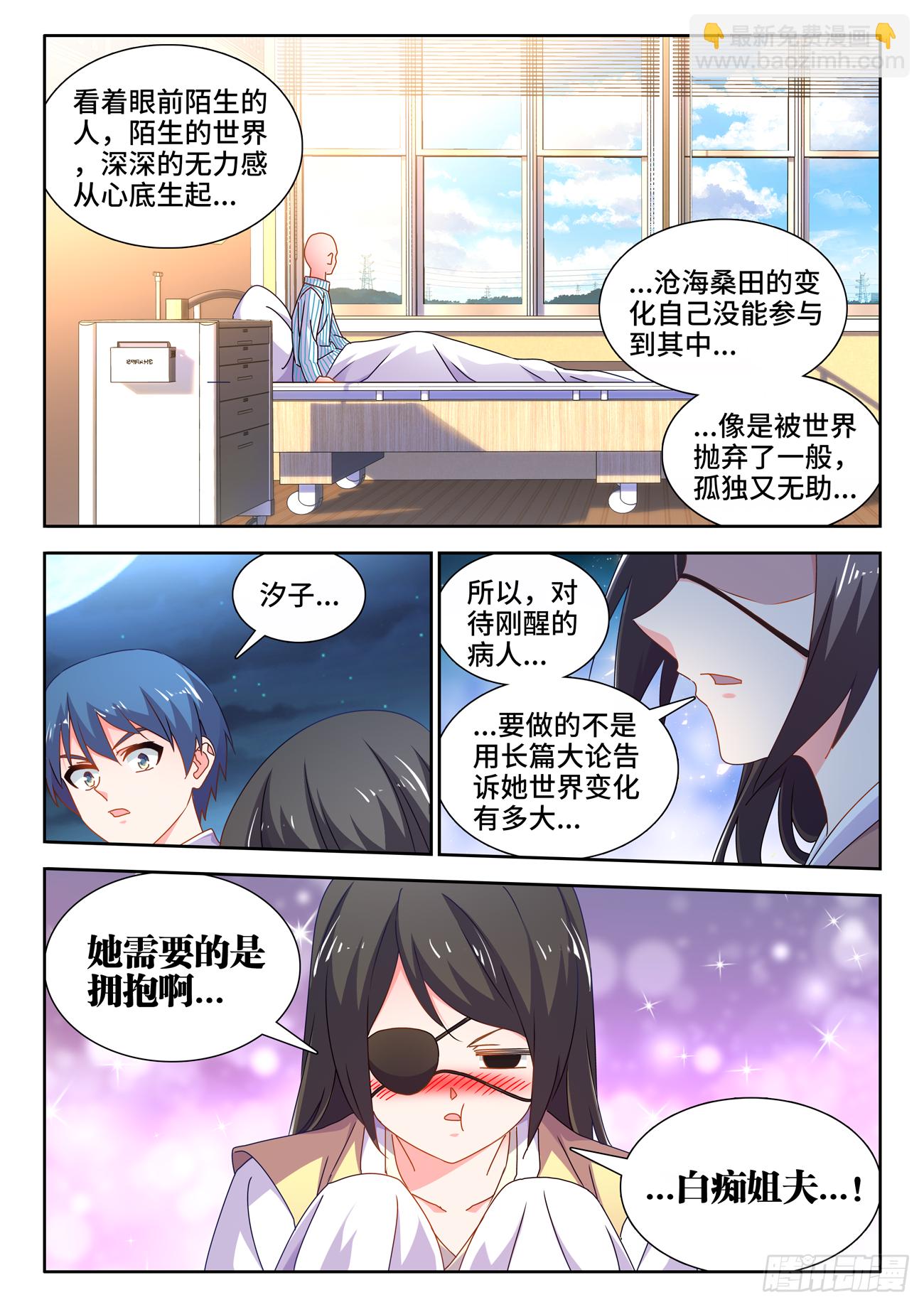 700、我是卧底-第704话