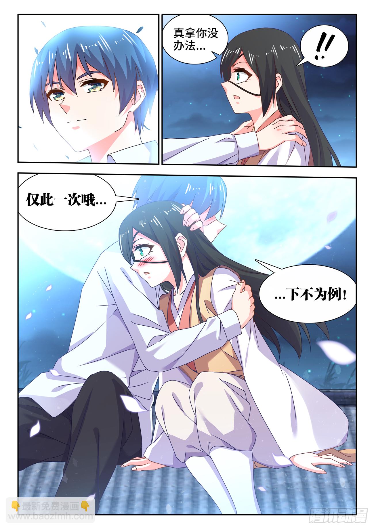 700、我是卧底-第704话