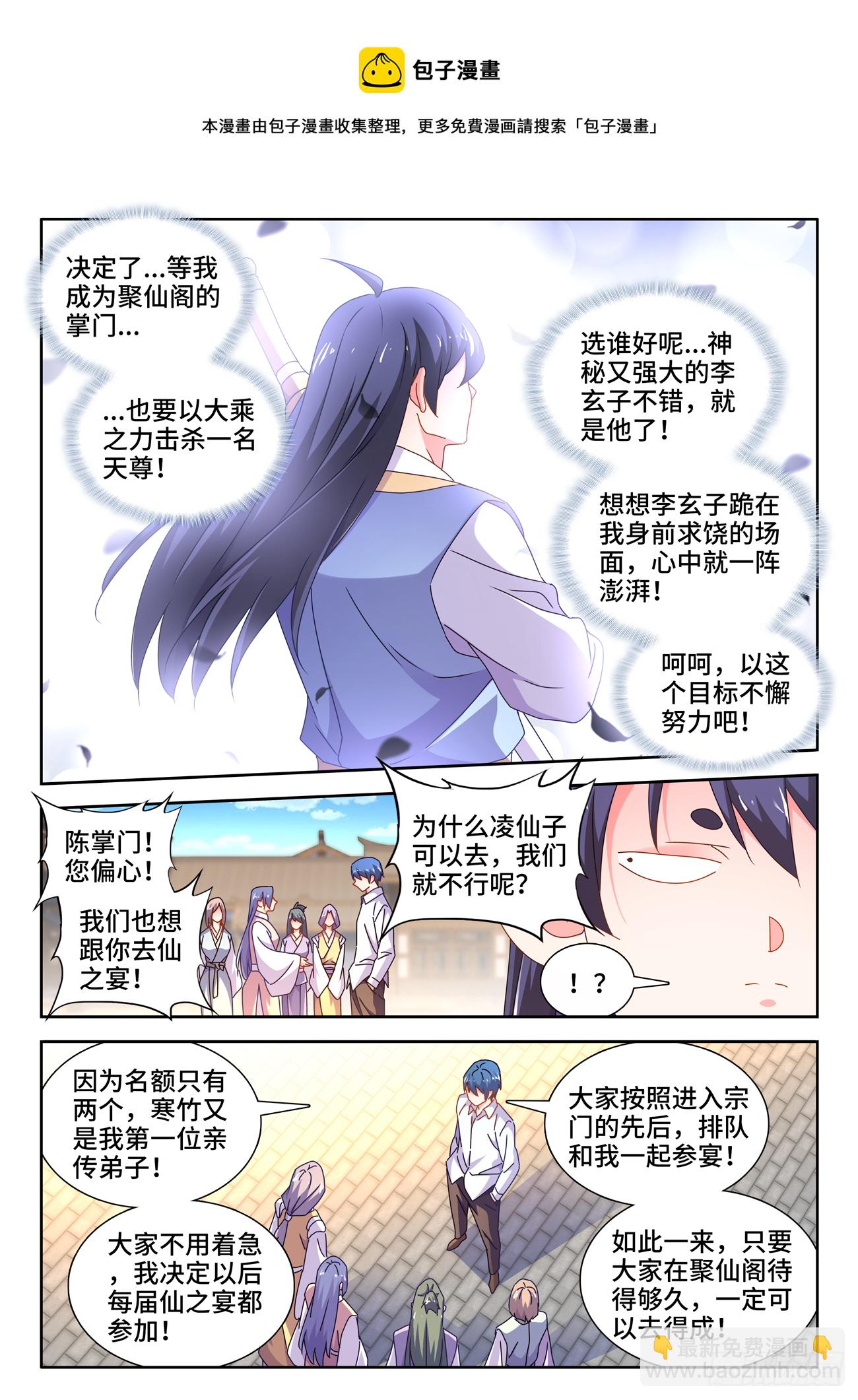 700、我是卧底-第704话
