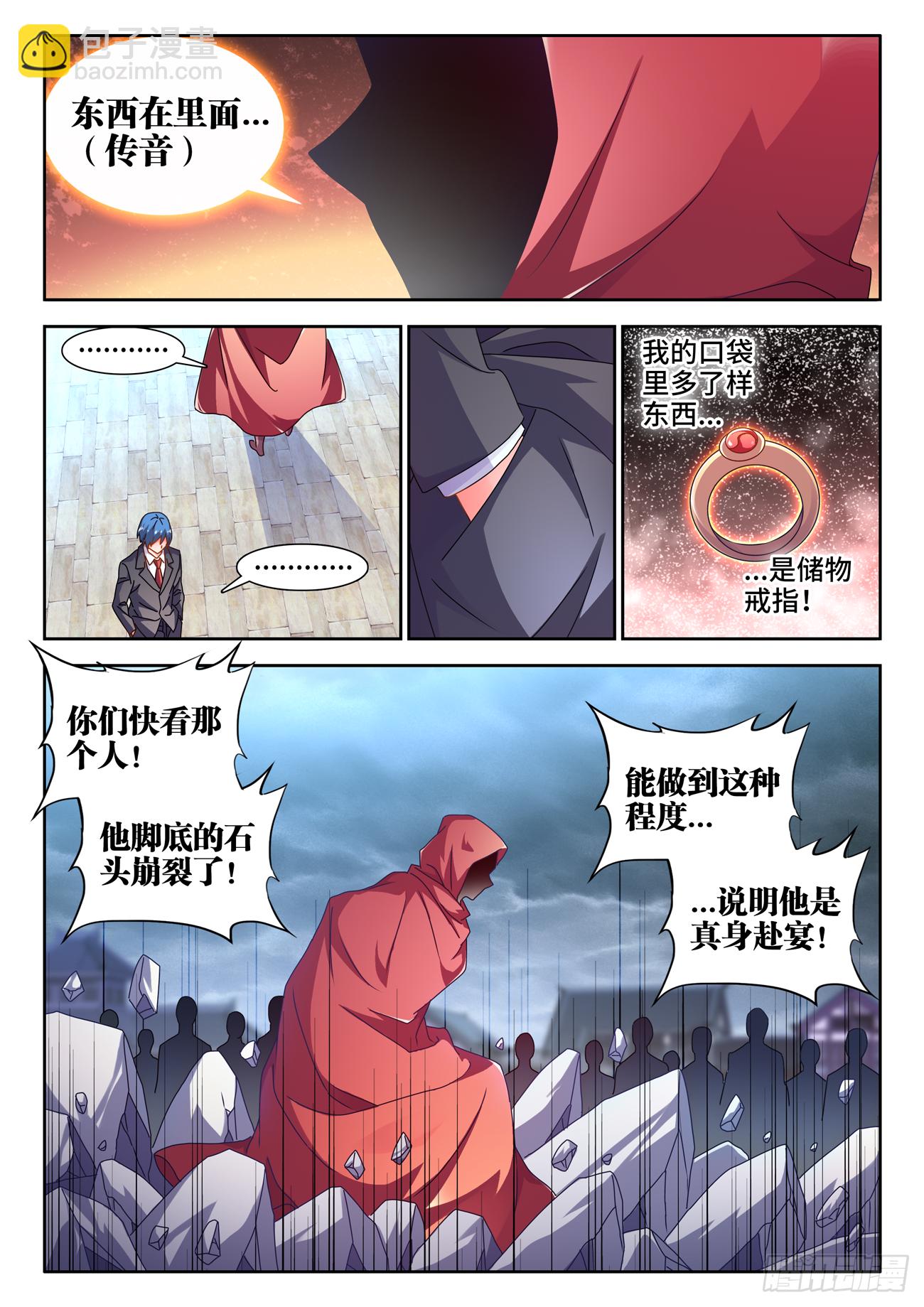 702、司天晴-第706话