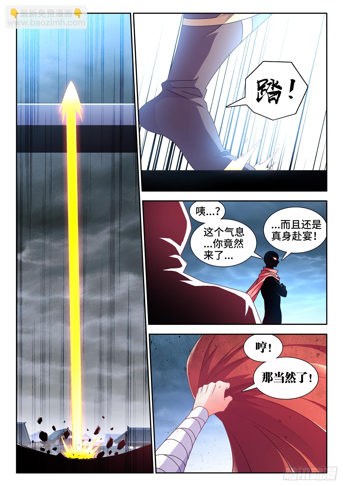 702、司天晴-第706话