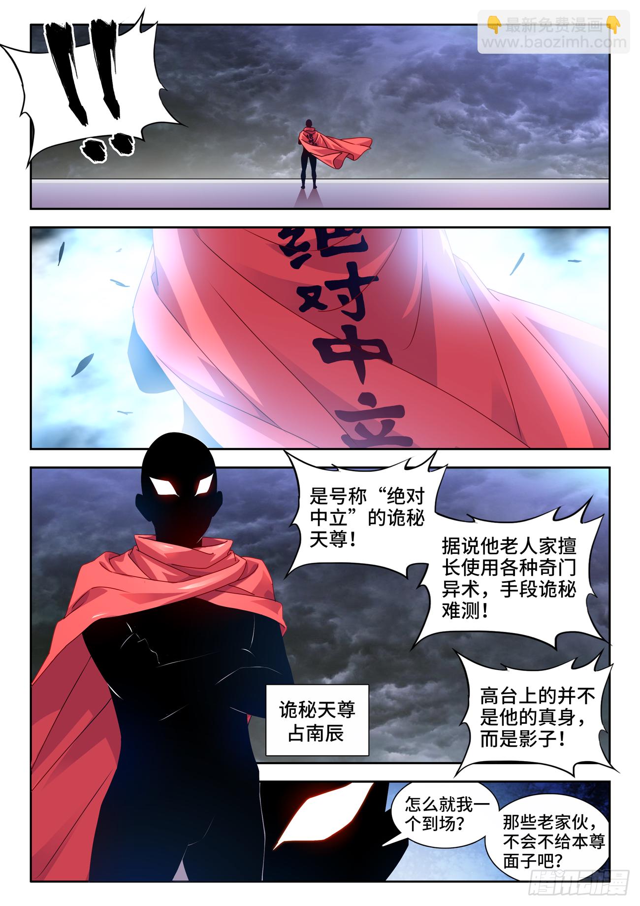 702、司天晴-第706话