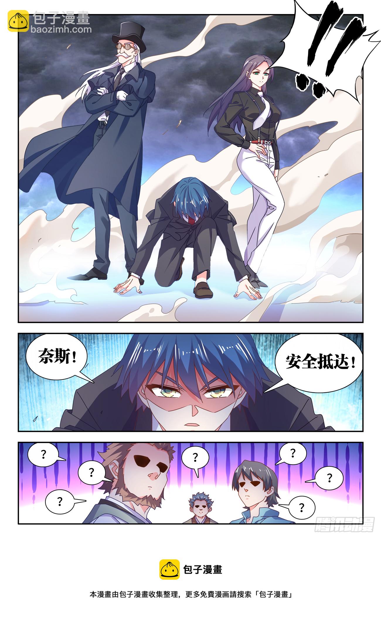 702、司天晴-第706话