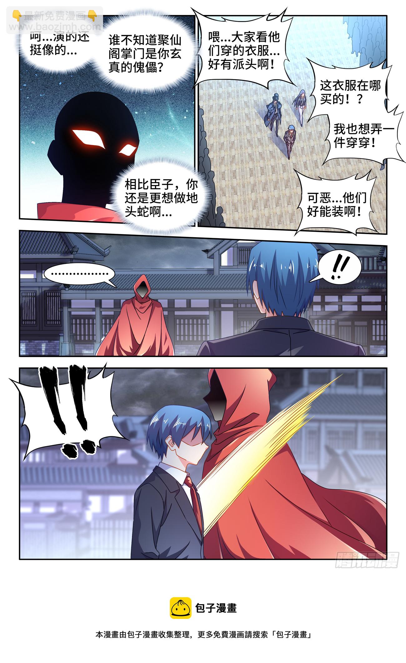 702、司天晴-第706话