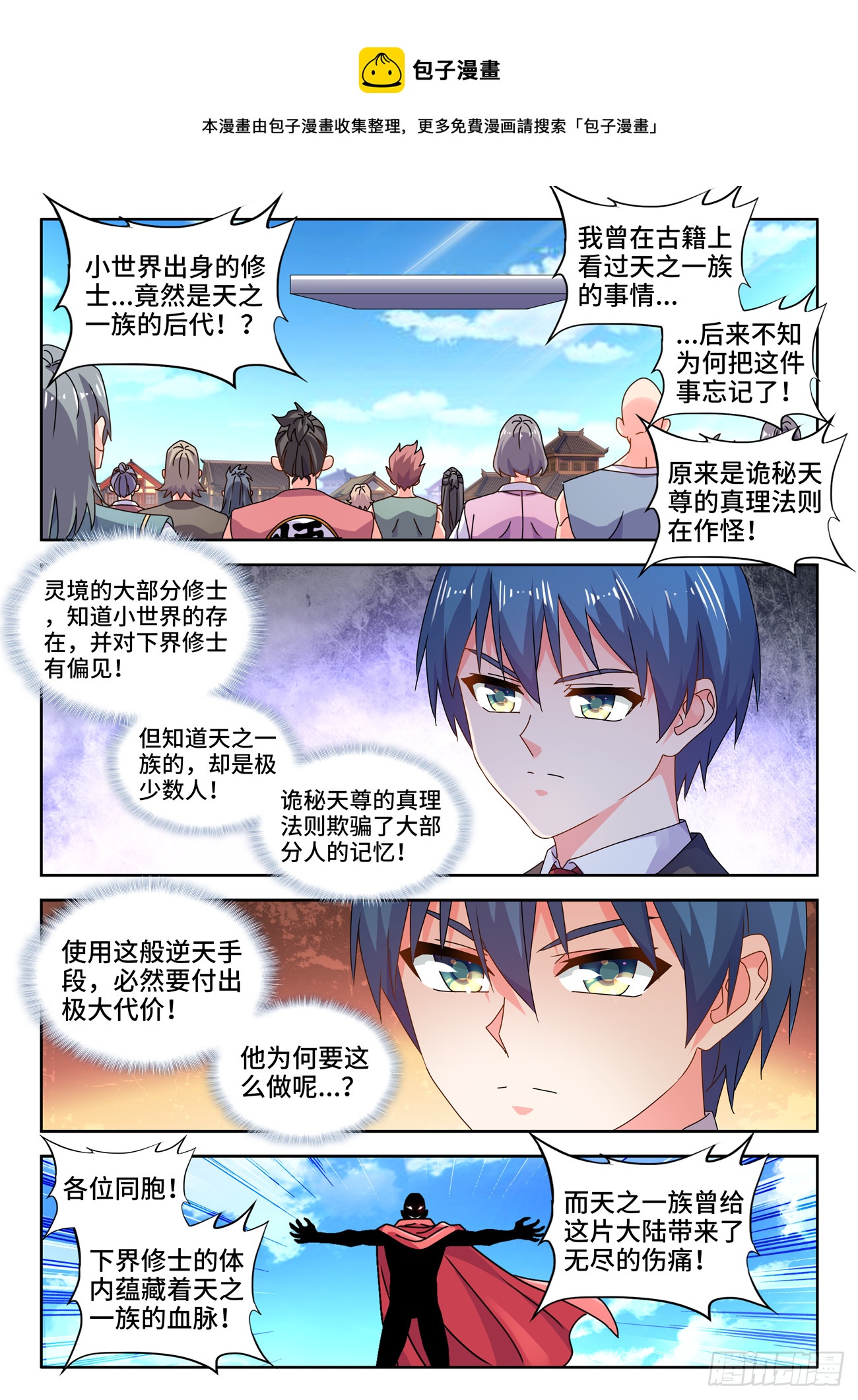 704、出剑-第708话