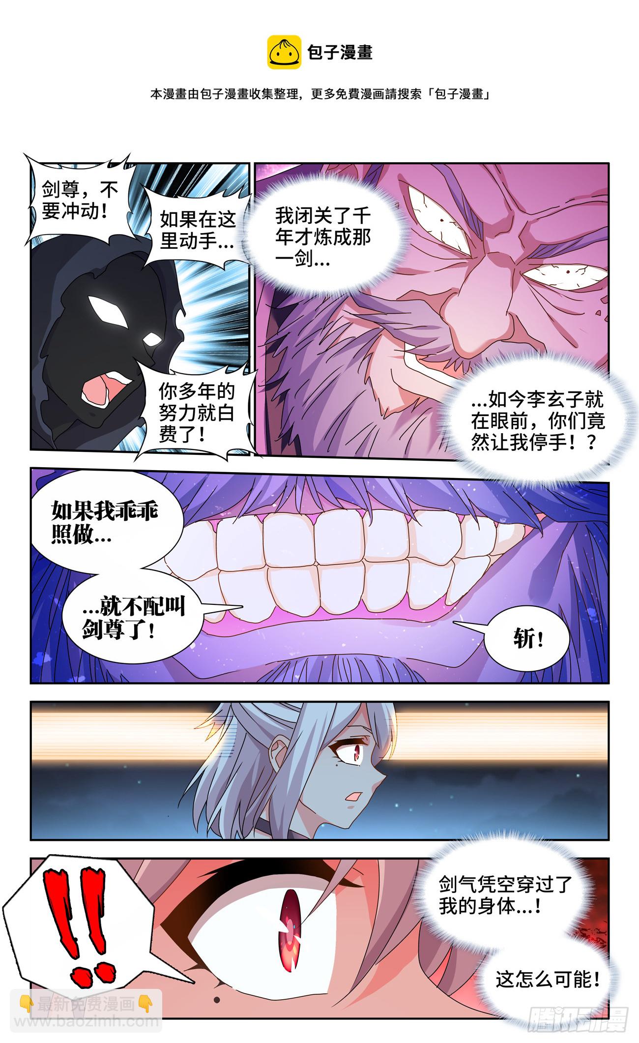 704、出剑-第708话