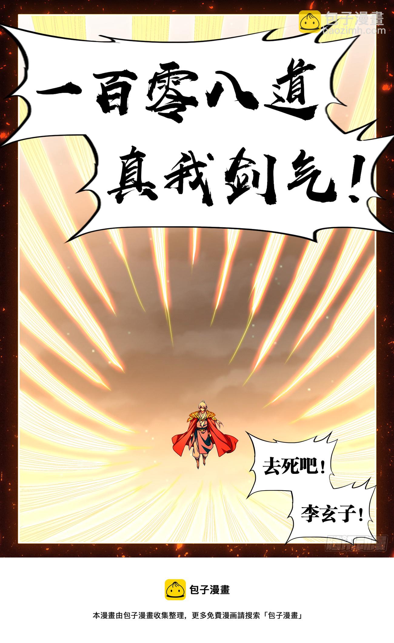 704、出剑-第708话