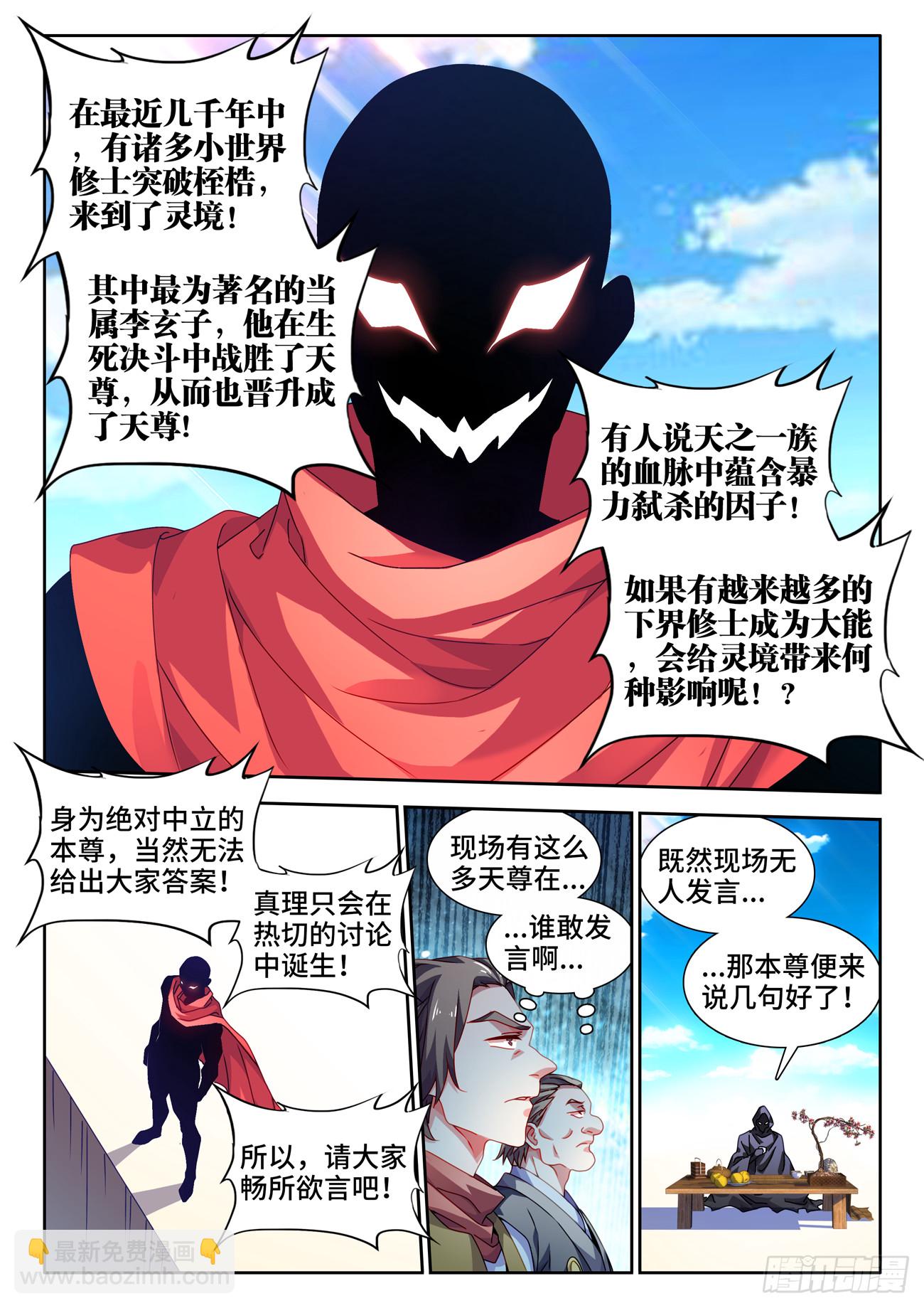 704、出剑-第708话