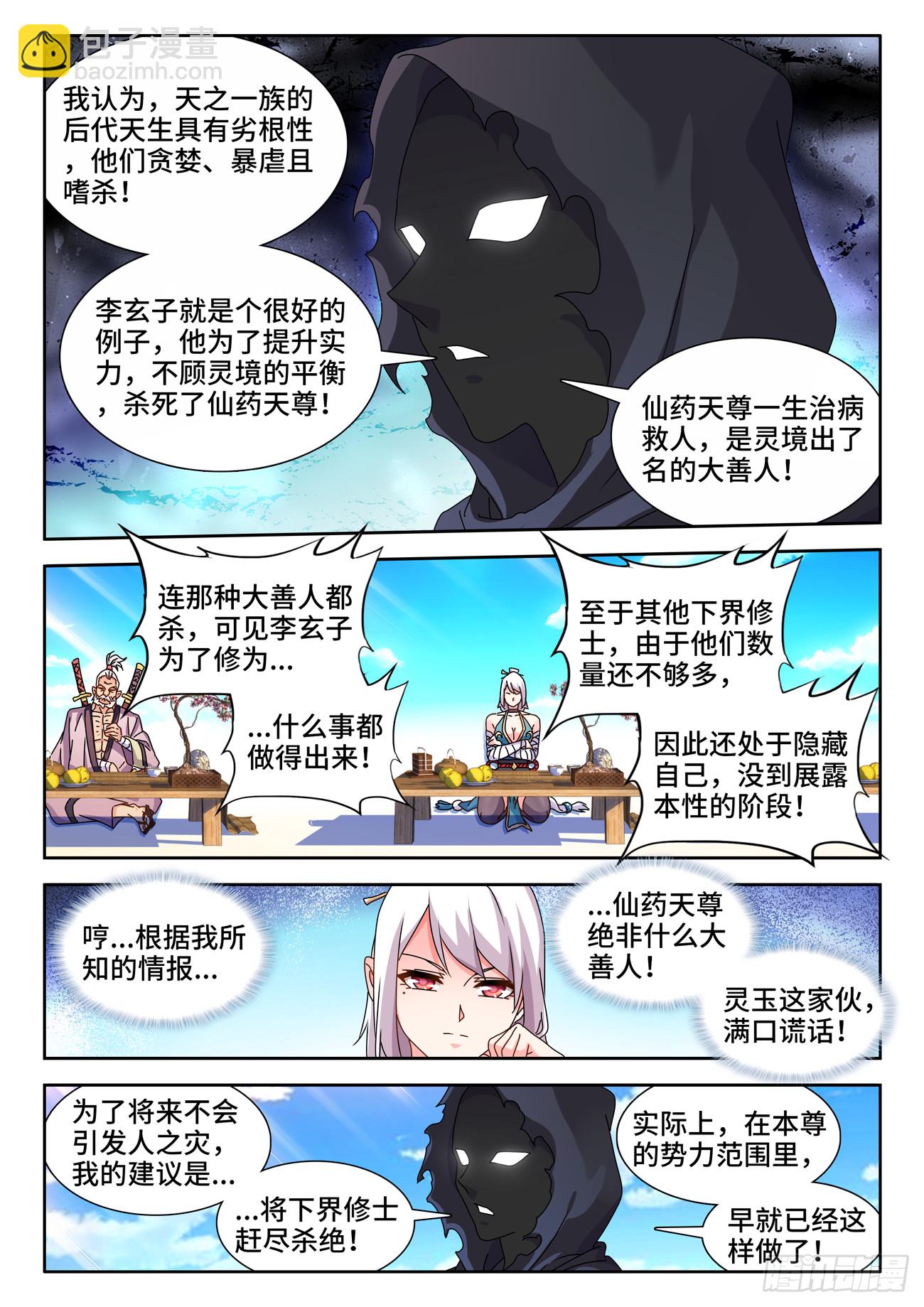 704、出剑-第708话