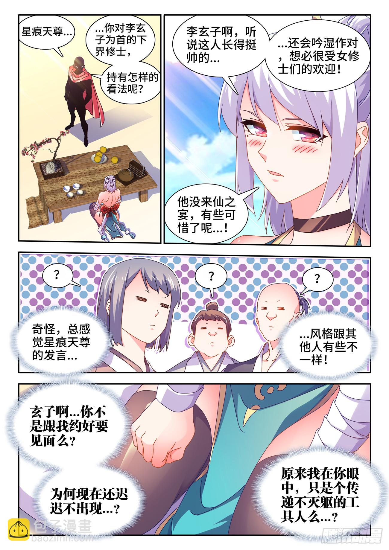 704、出剑-第708话