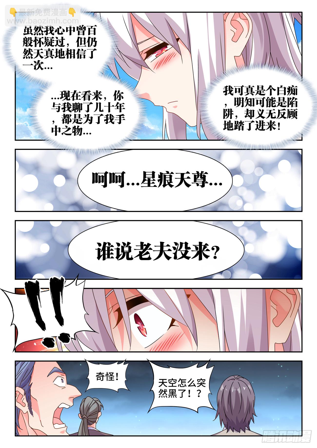704、出剑-第708话