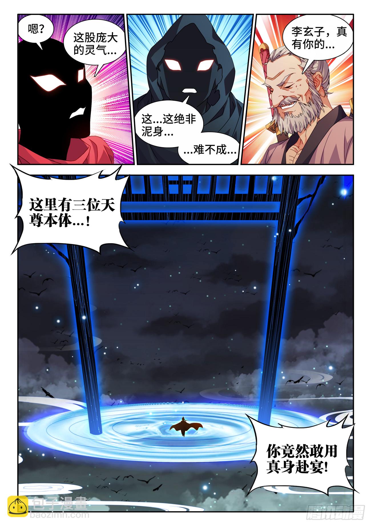 704、出剑-第708话