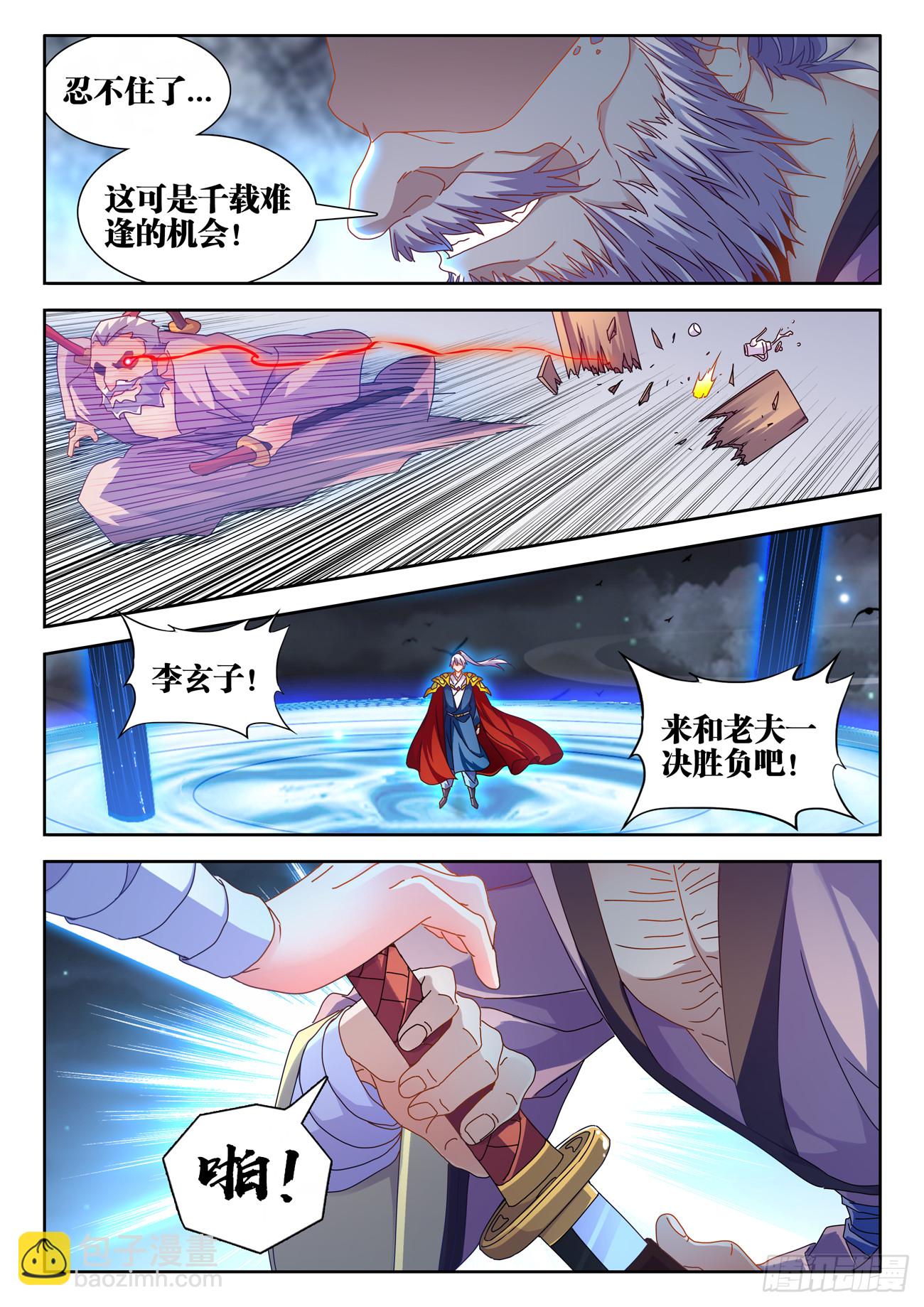 704、出剑-第708话