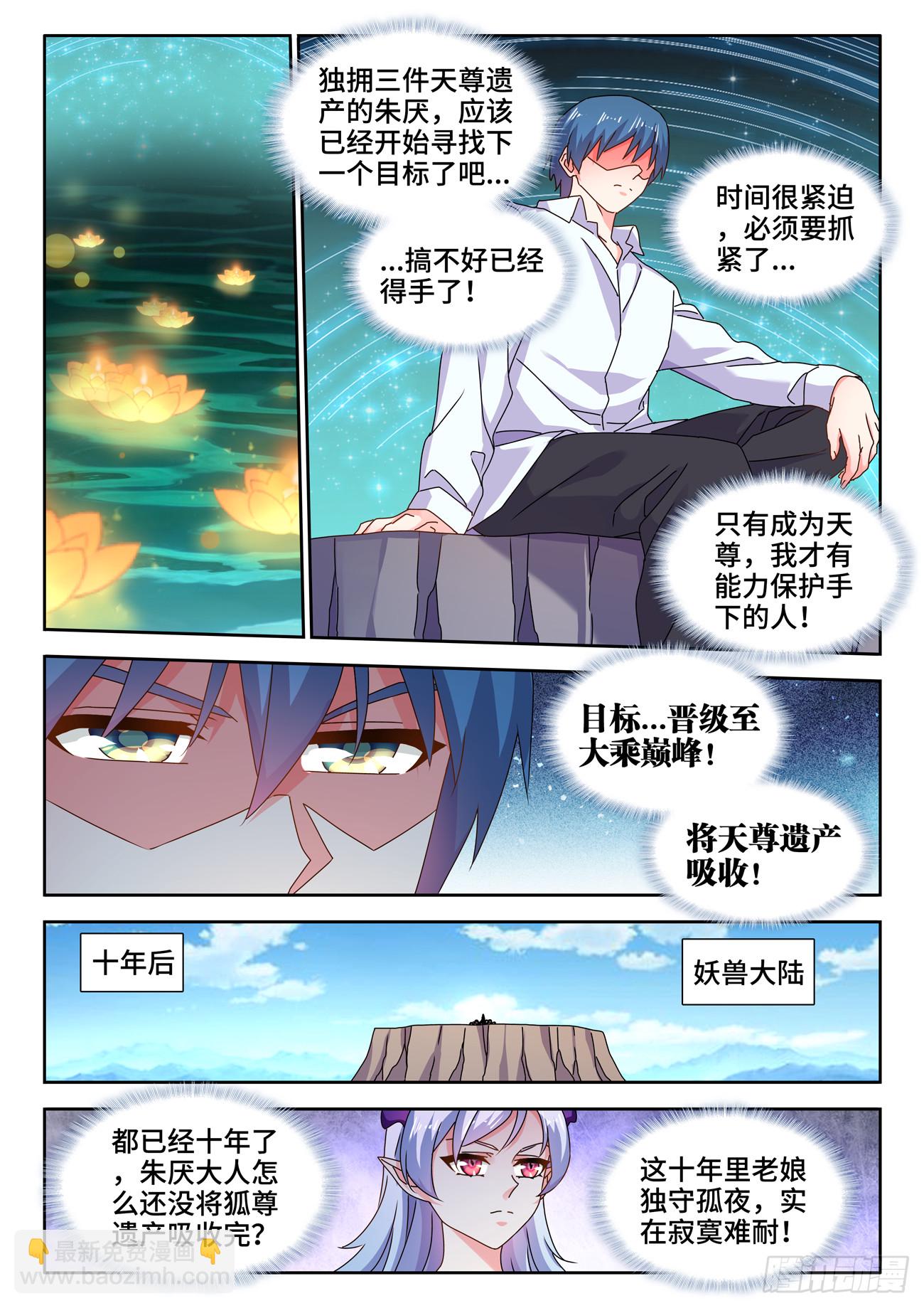 706、启示-第710话