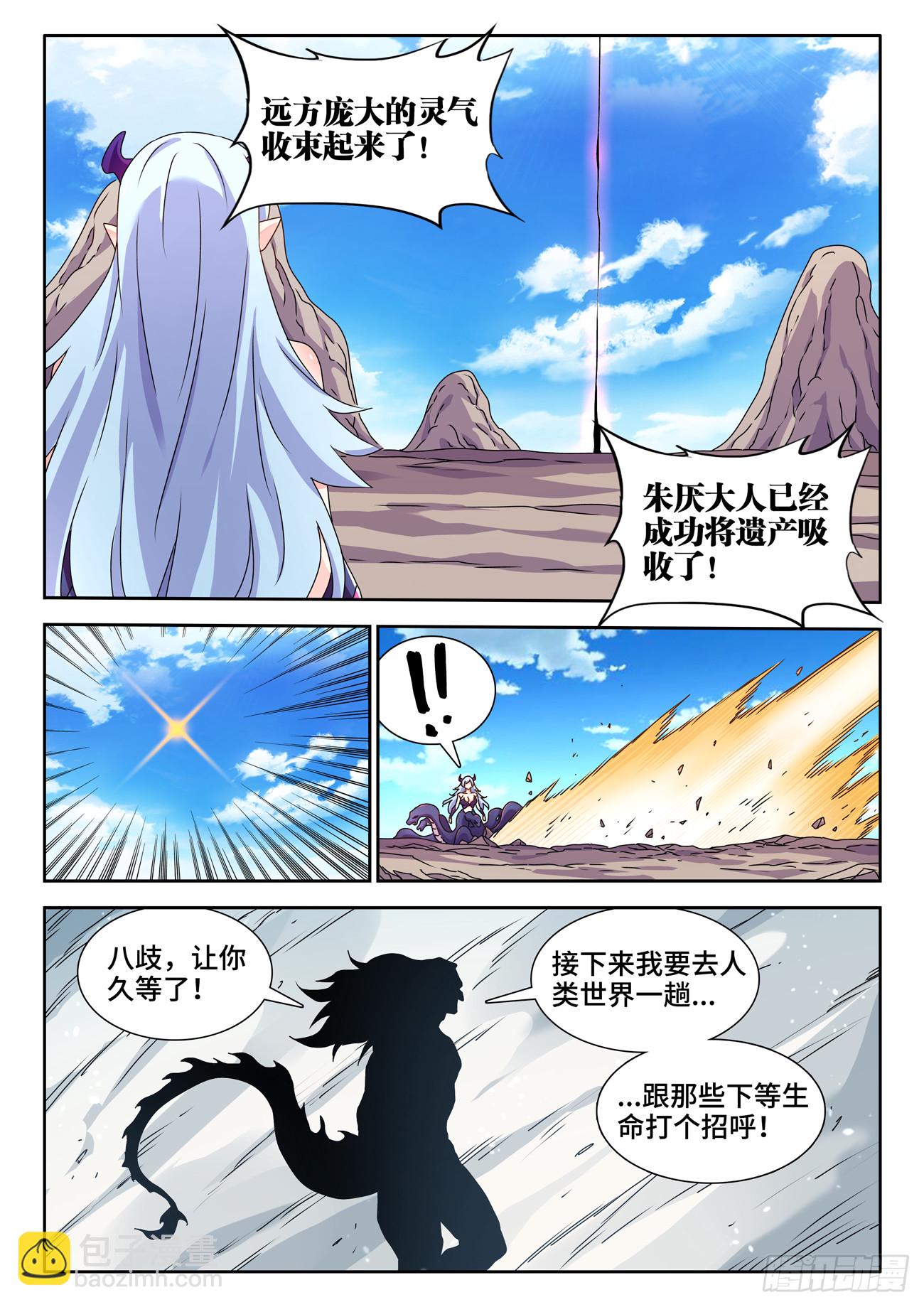 706、启示-第710话