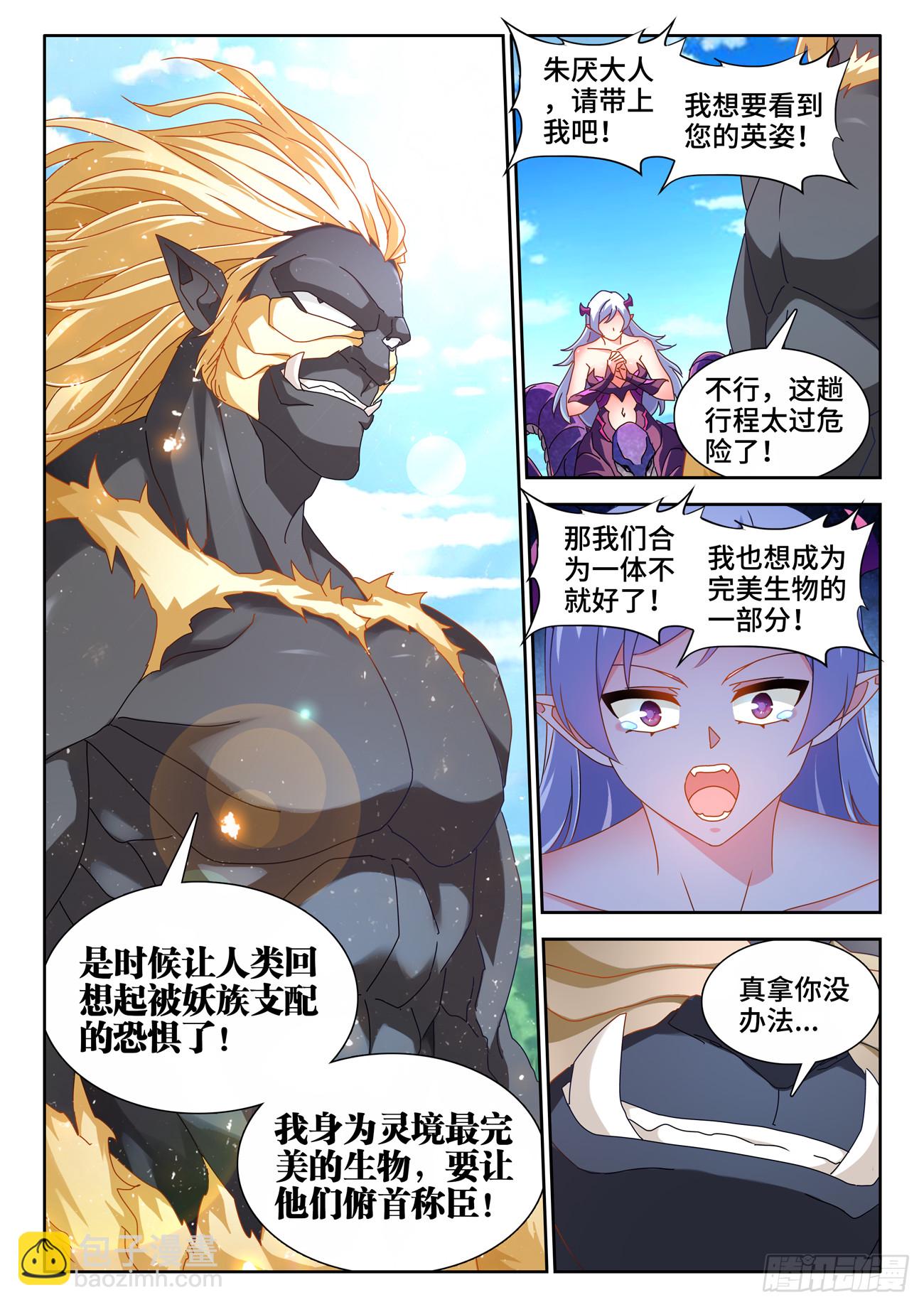706、启示-第710话