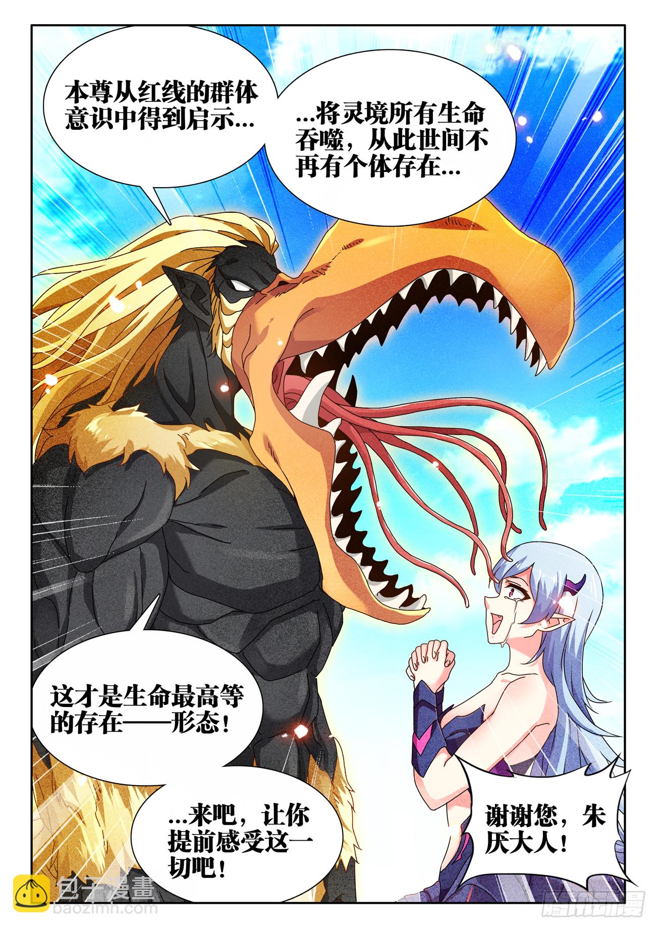 706、启示-第710话
