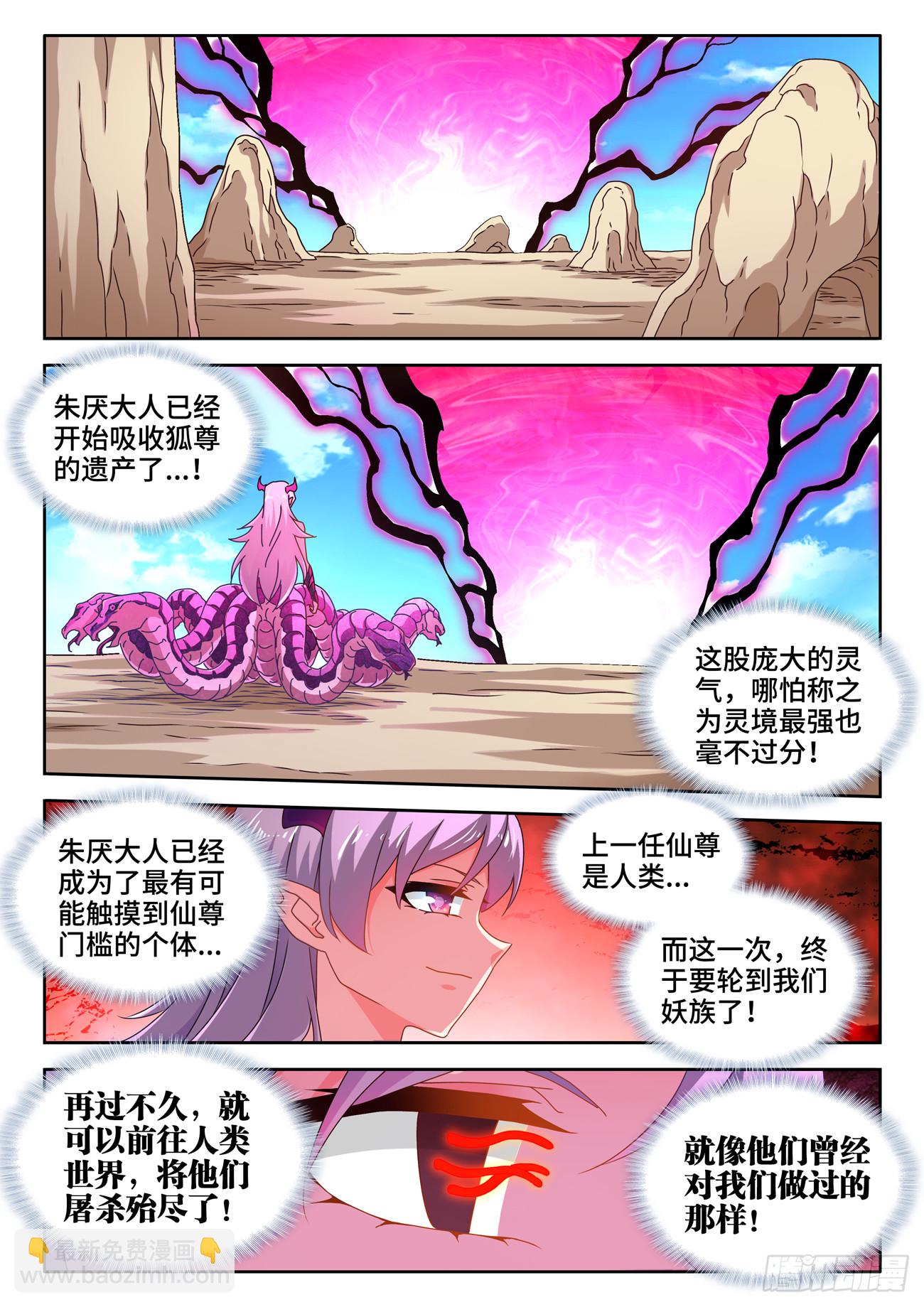 706、启示-第710话